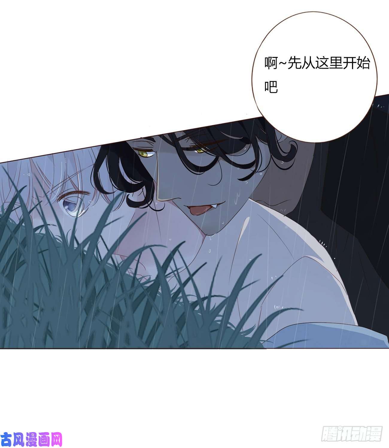 拥然入怀第一话 找到你了