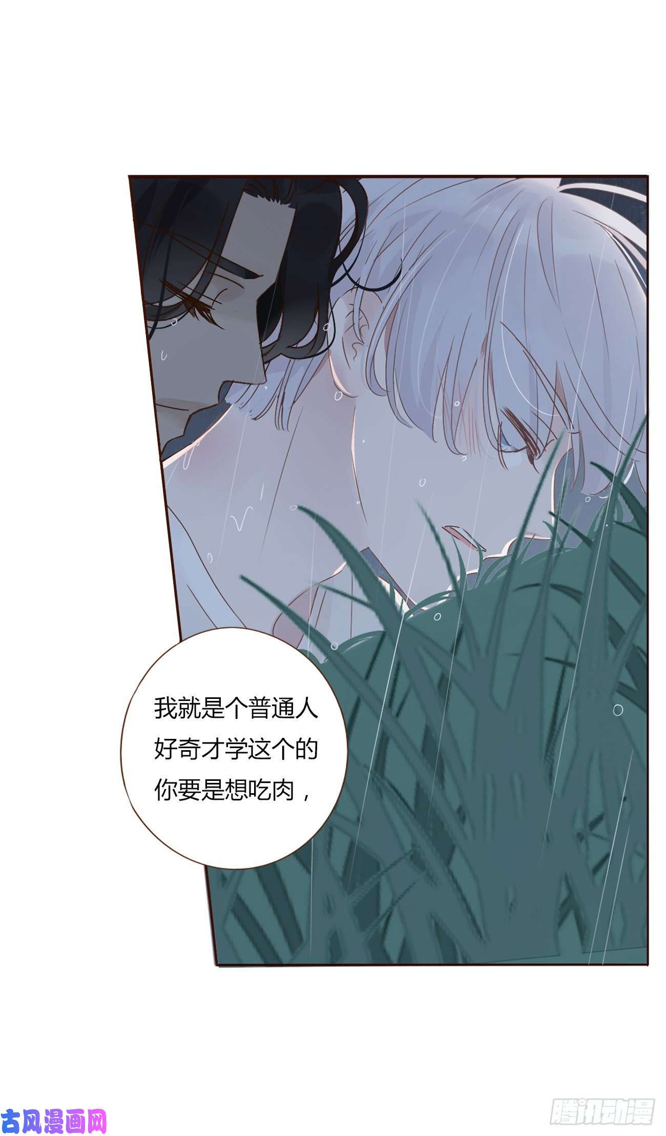 拥然入怀第一话 找到你了