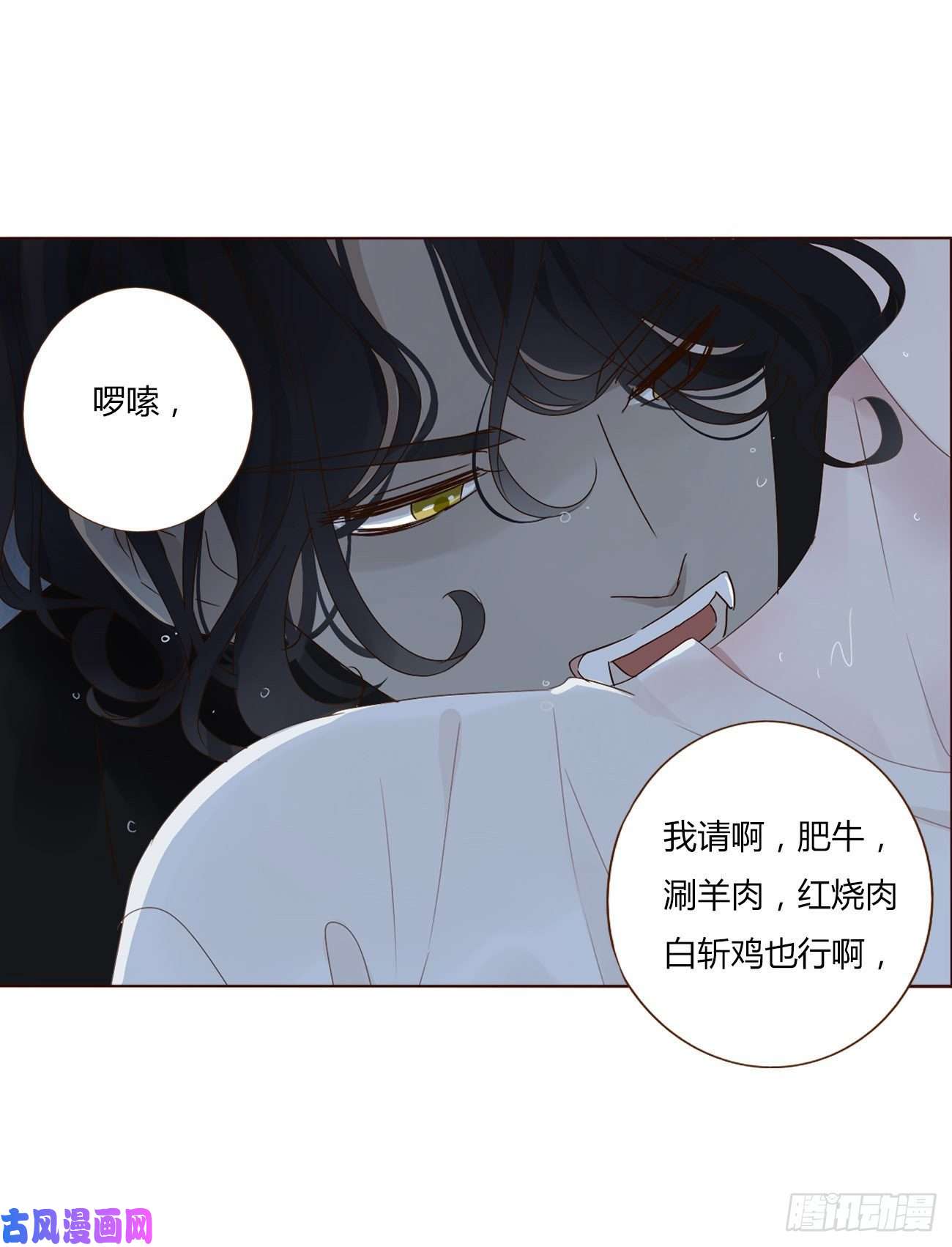 拥然入怀第一话 找到你了