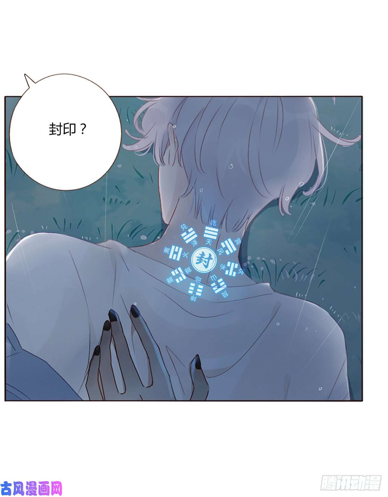 拥然入怀第一话 找到你了