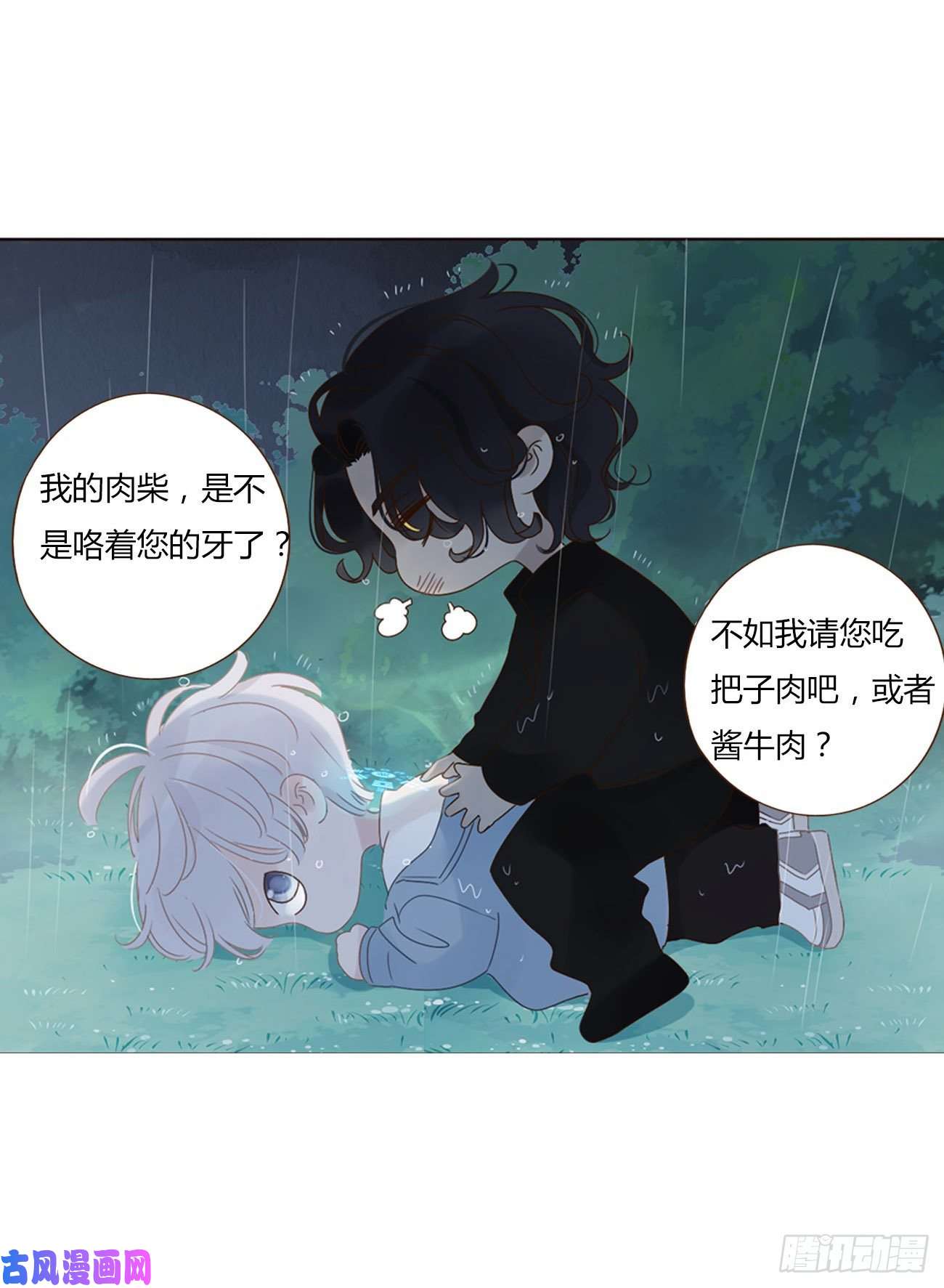 拥然入怀第一话 找到你了