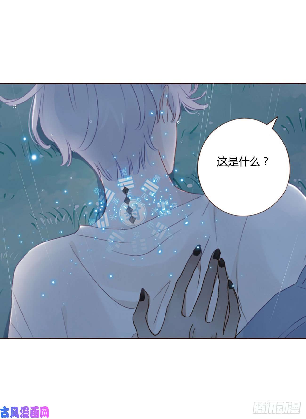 拥然入怀第一话 找到你了