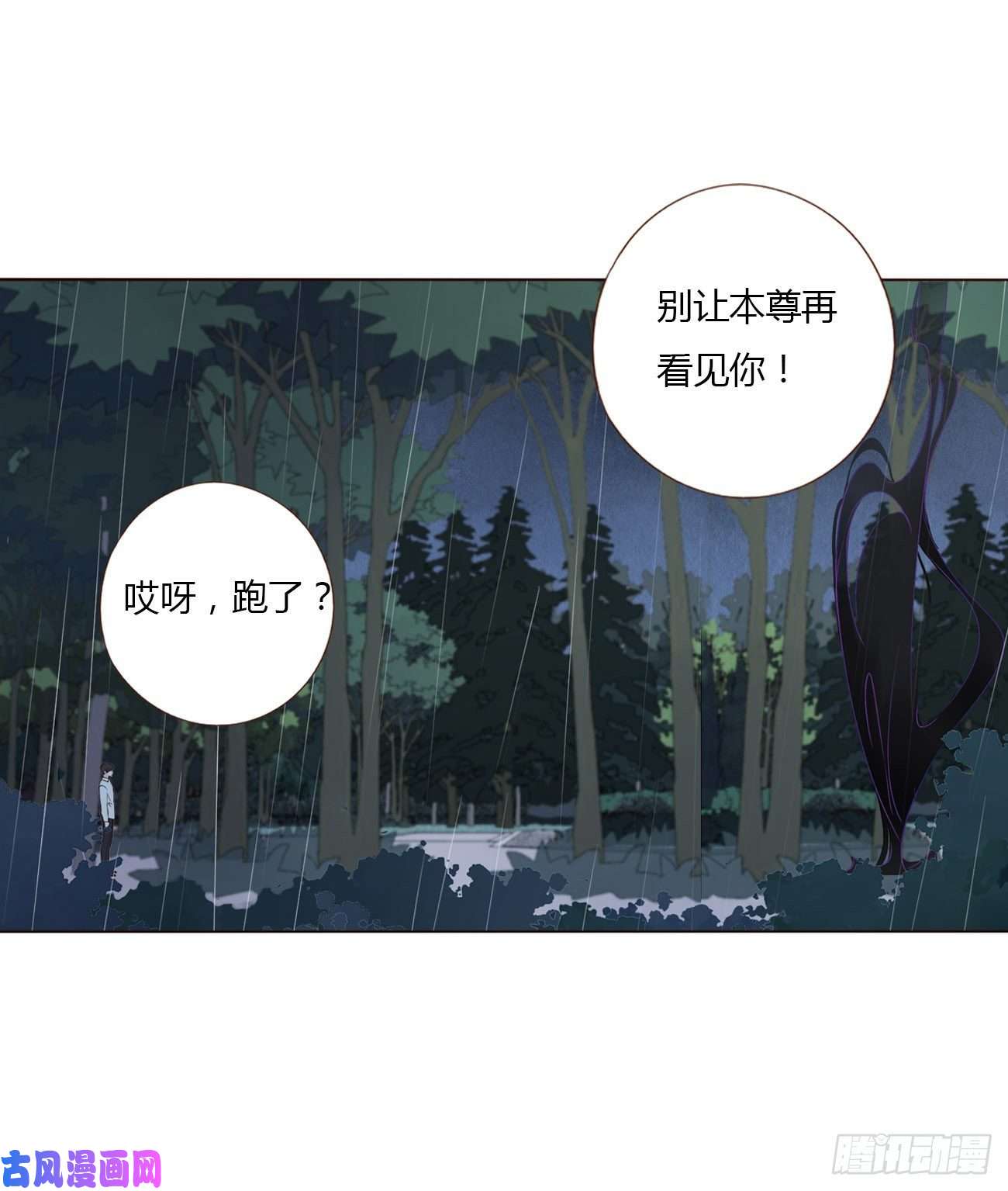 拥然入怀第二话 相遇