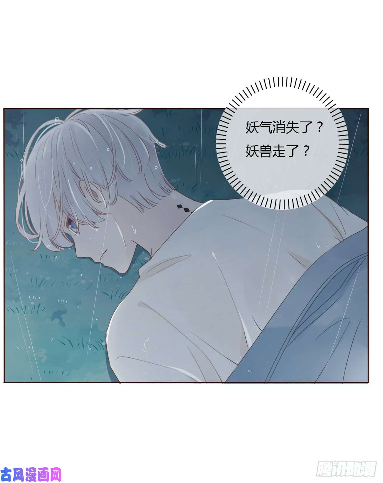 拥然入怀第二话 相遇