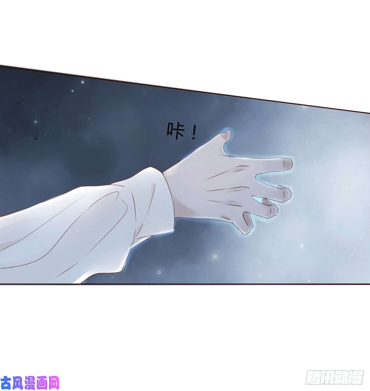 拥然入怀第二话 相遇