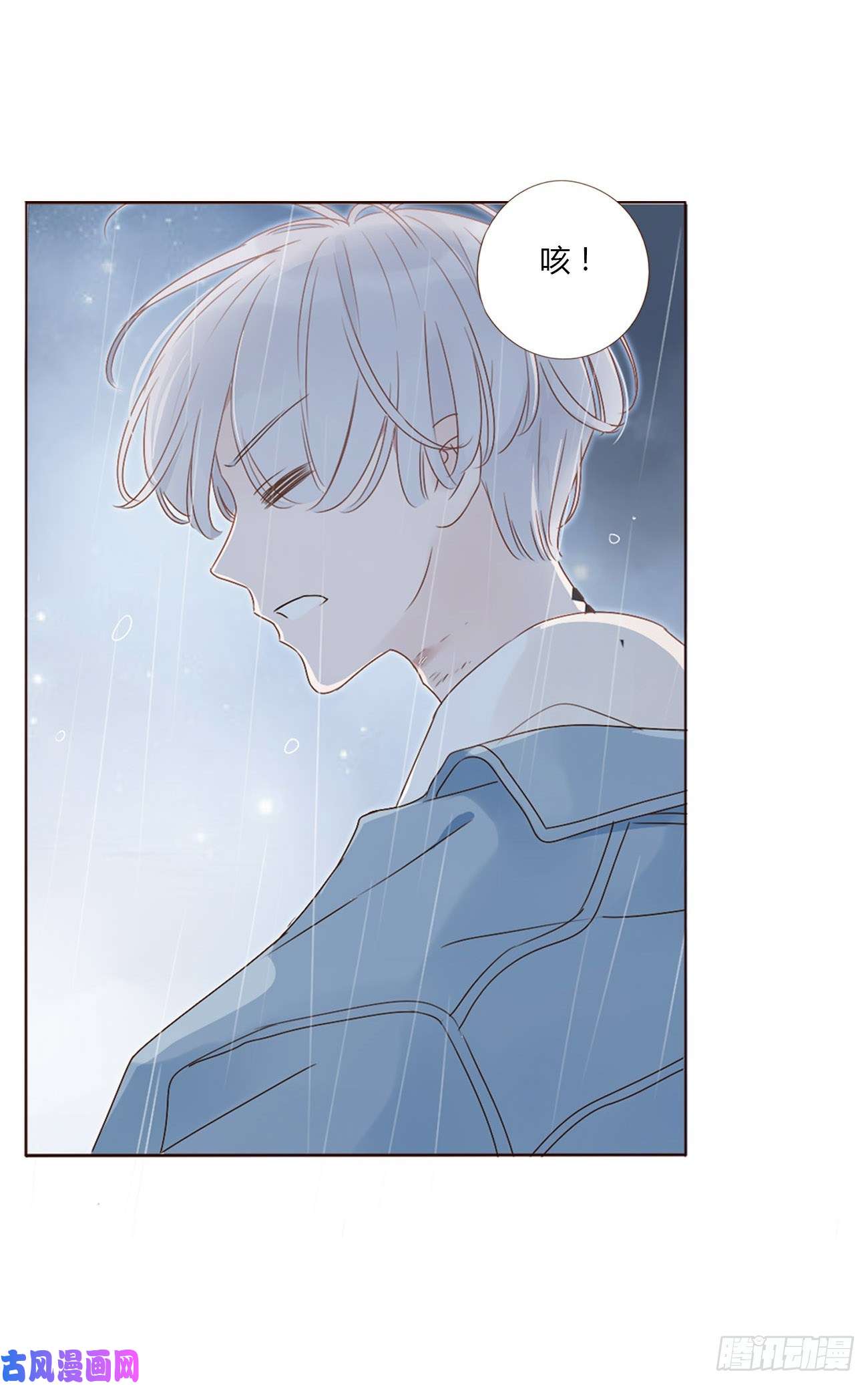 拥然入怀第二话 相遇