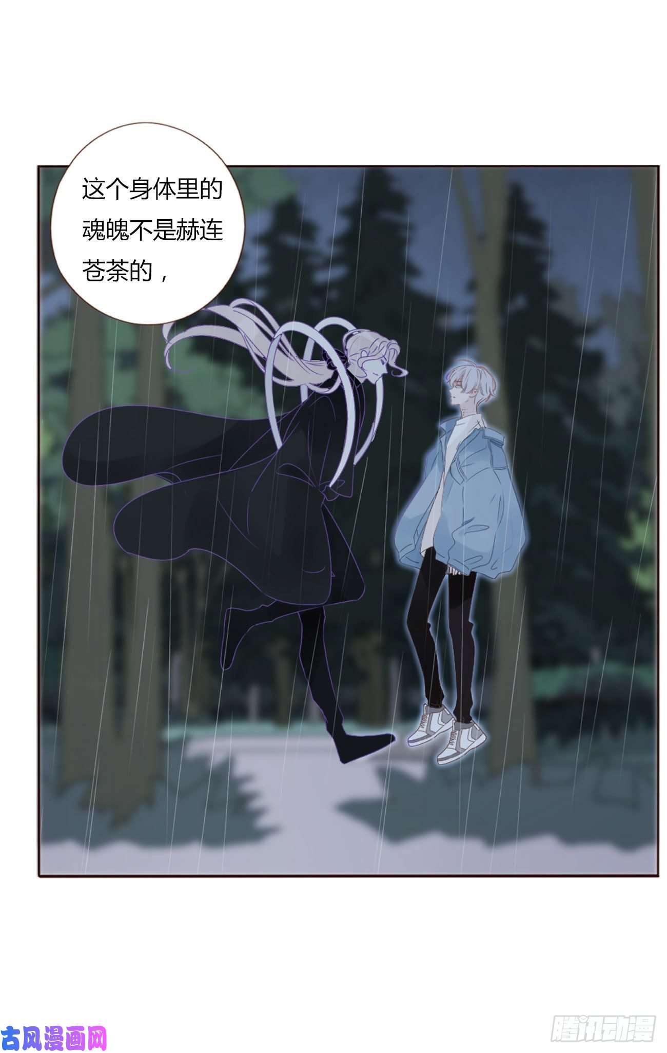 拥然入怀第二话 相遇