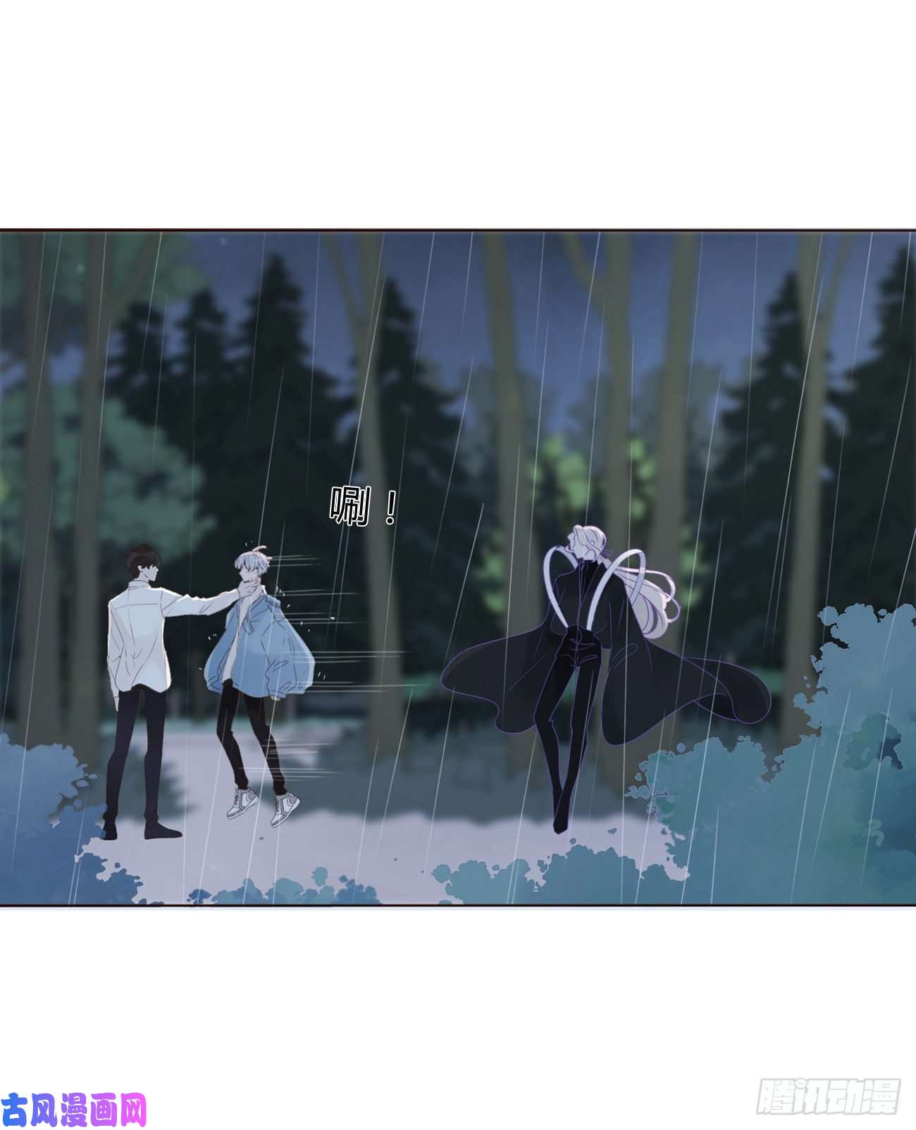 拥然入怀第二话 相遇