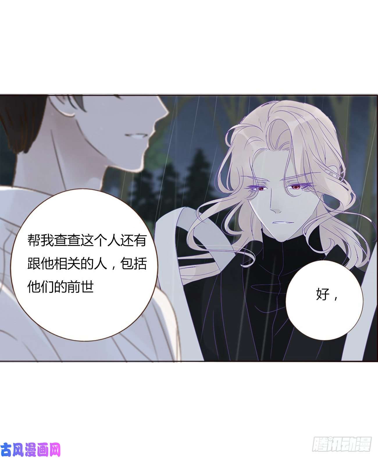 拥然入怀第二话 相遇