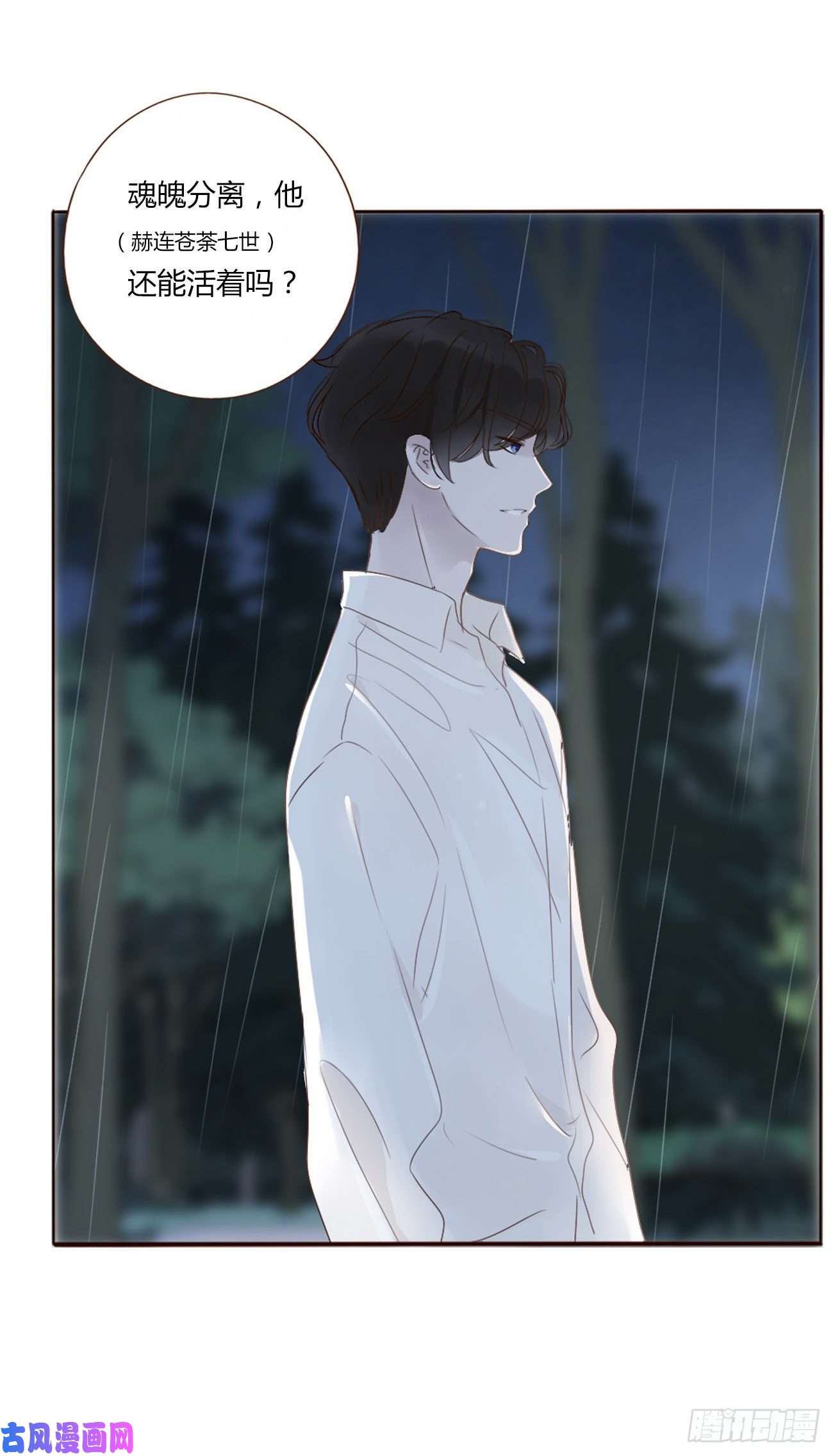 拥然入怀第二话 相遇