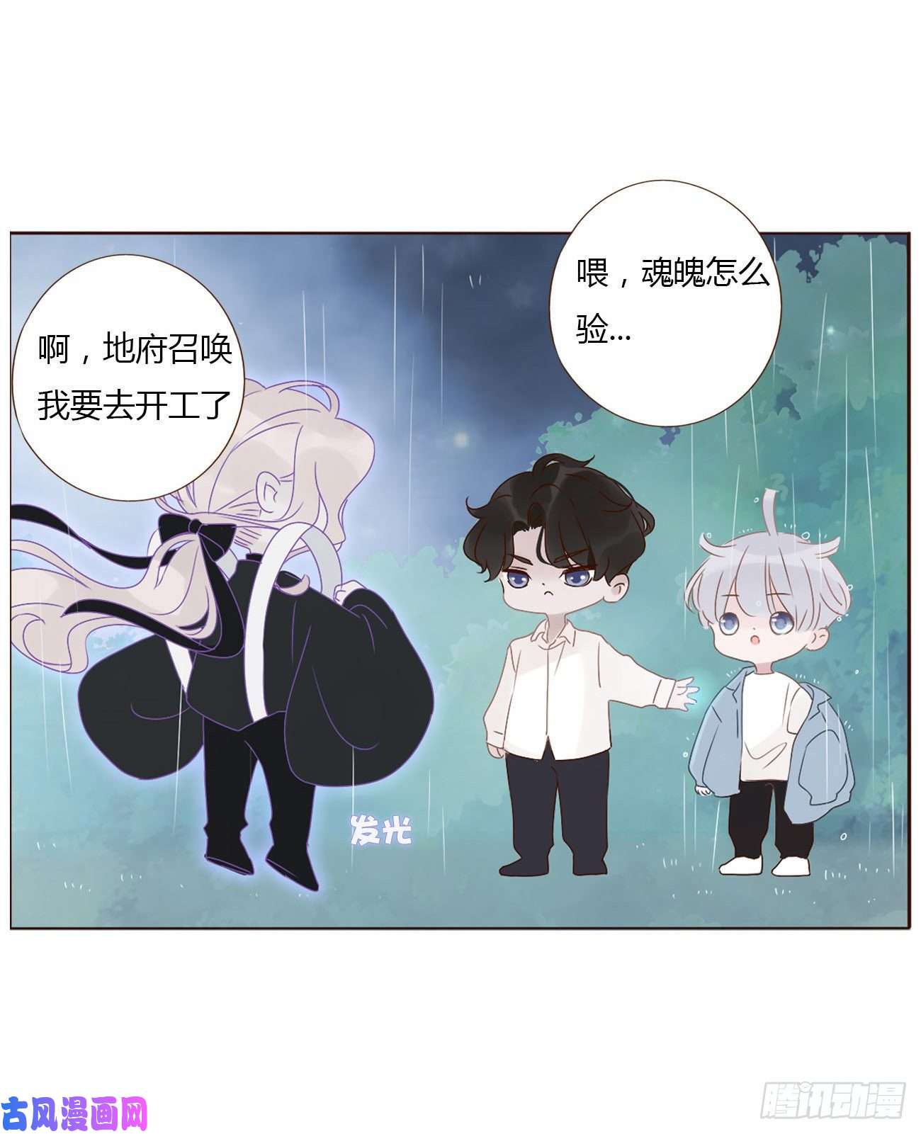 拥然入怀第二话 相遇