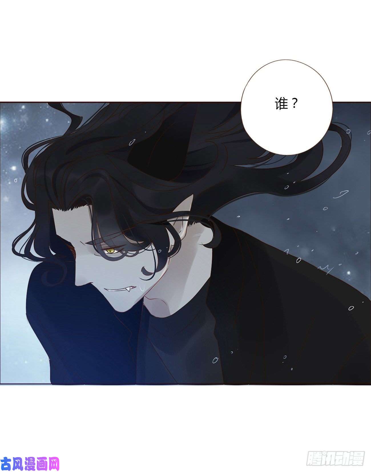 拥然入怀第二话 相遇
