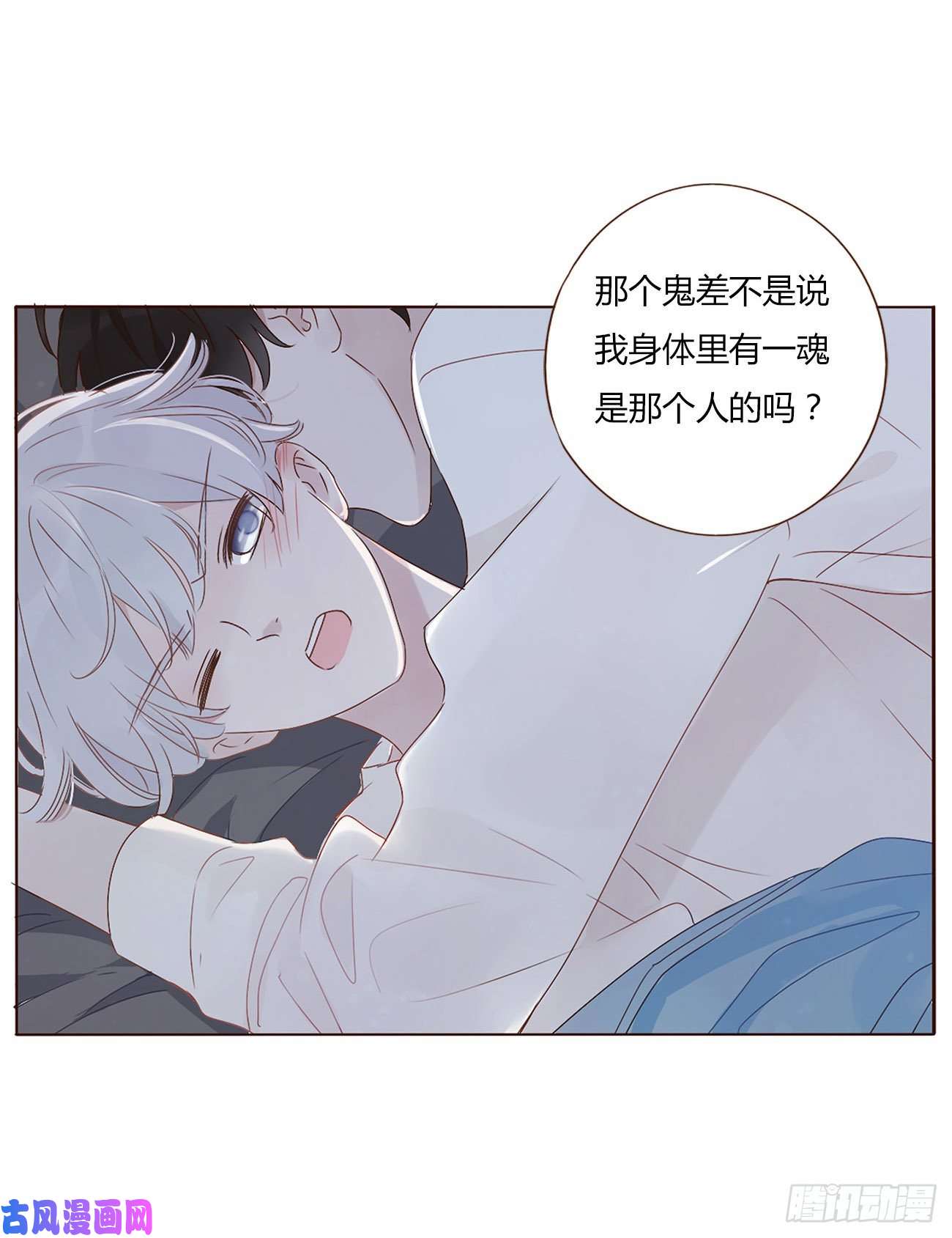 拥然入怀第三话 乖一点