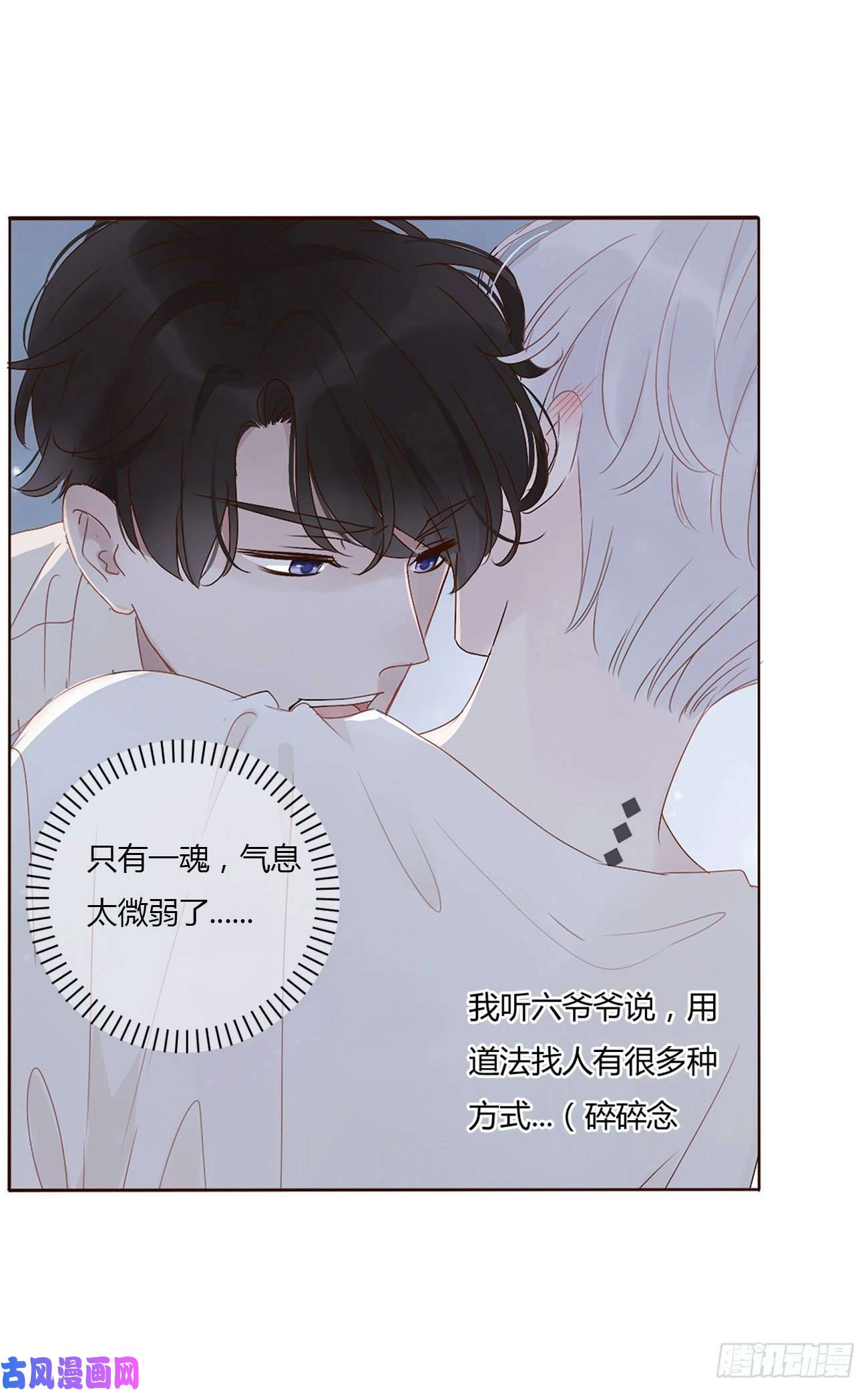 拥然入怀第三话 乖一点