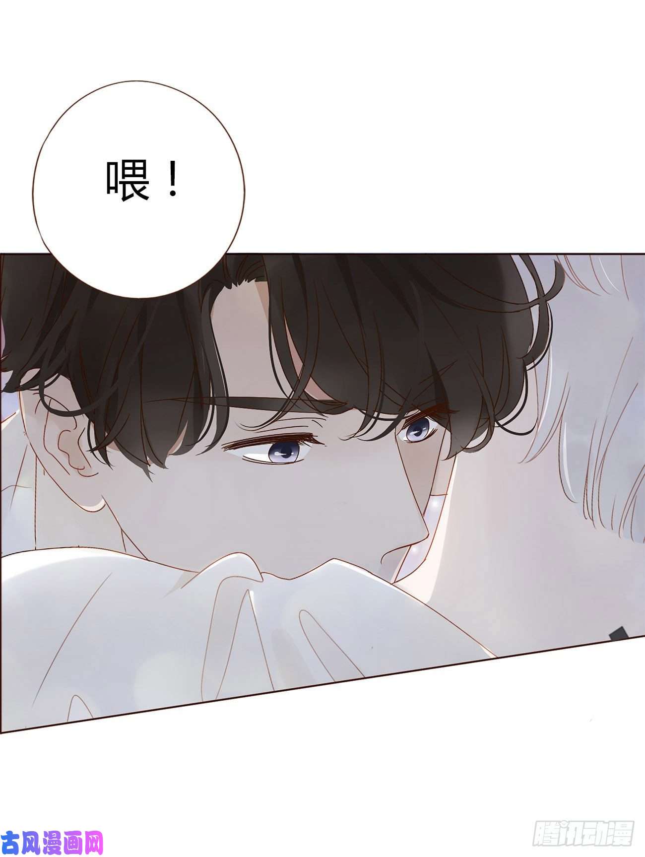 拥然入怀第三话 乖一点