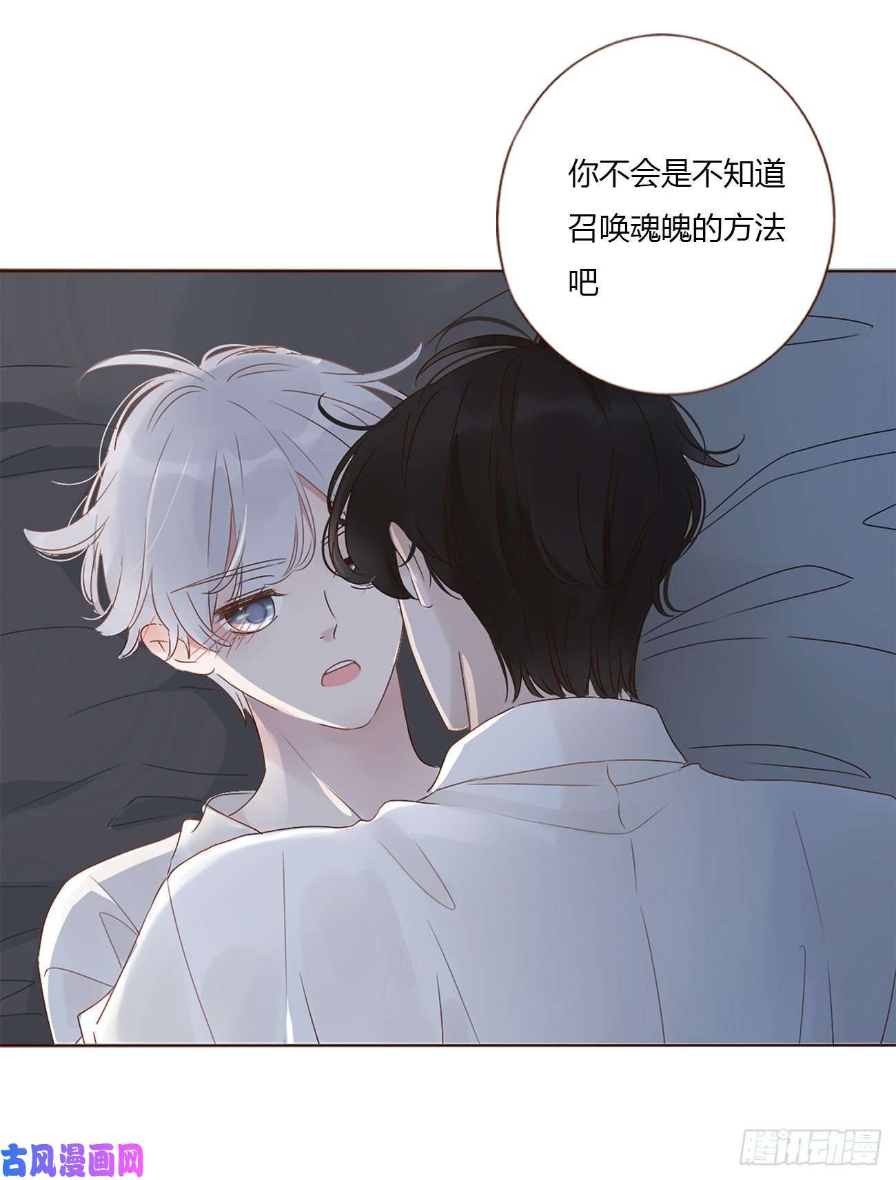 拥然入怀第三话 乖一点