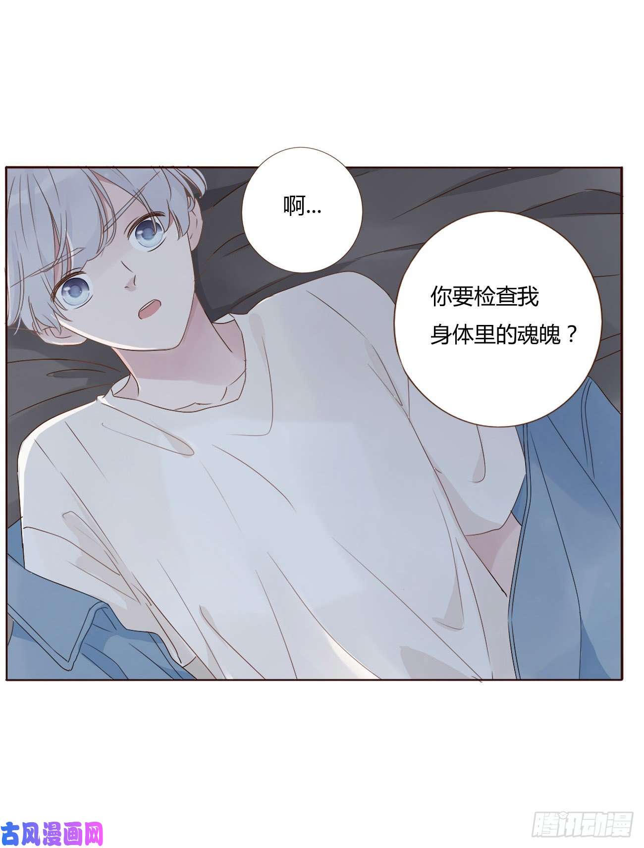 拥然入怀第三话 乖一点