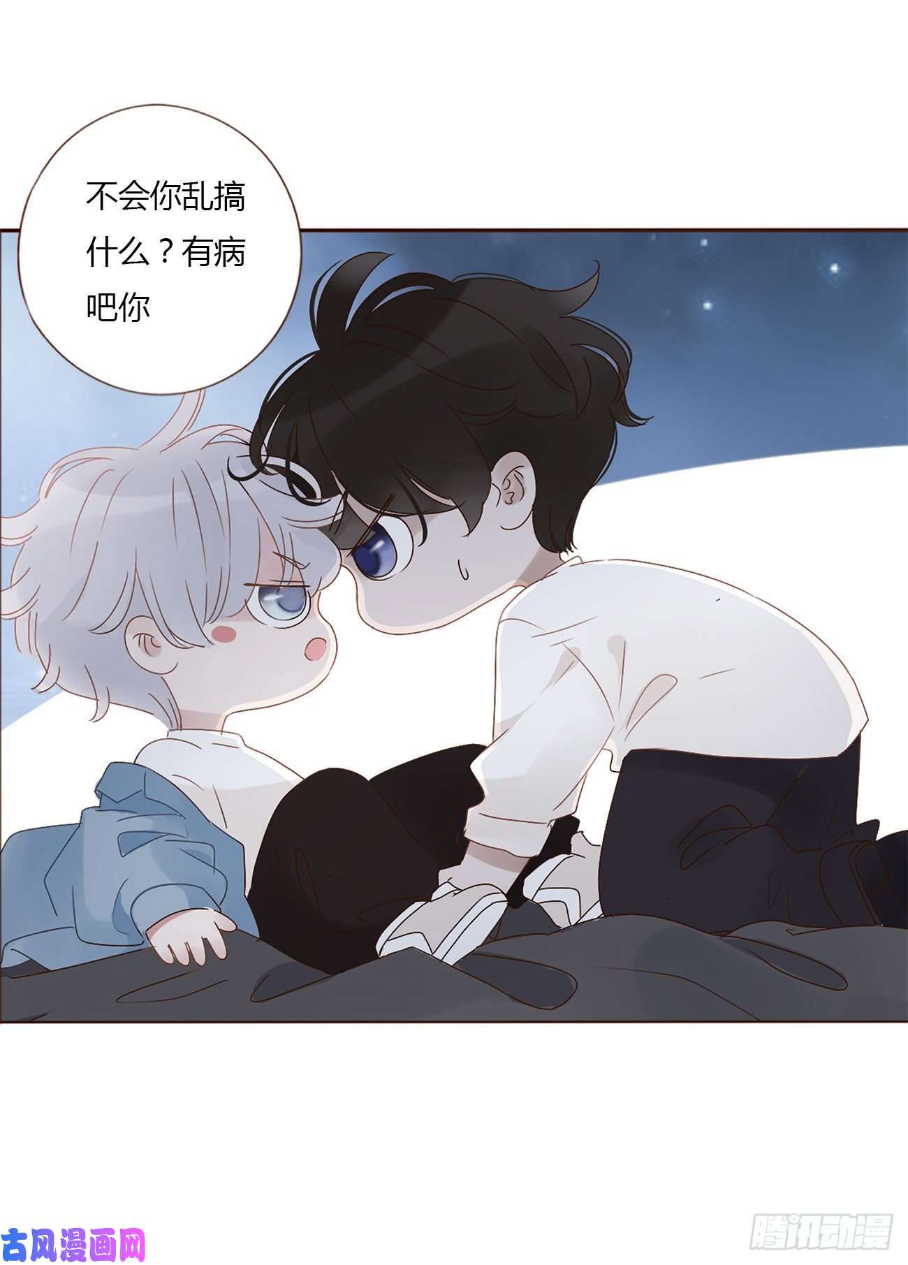 拥然入怀第三话 乖一点