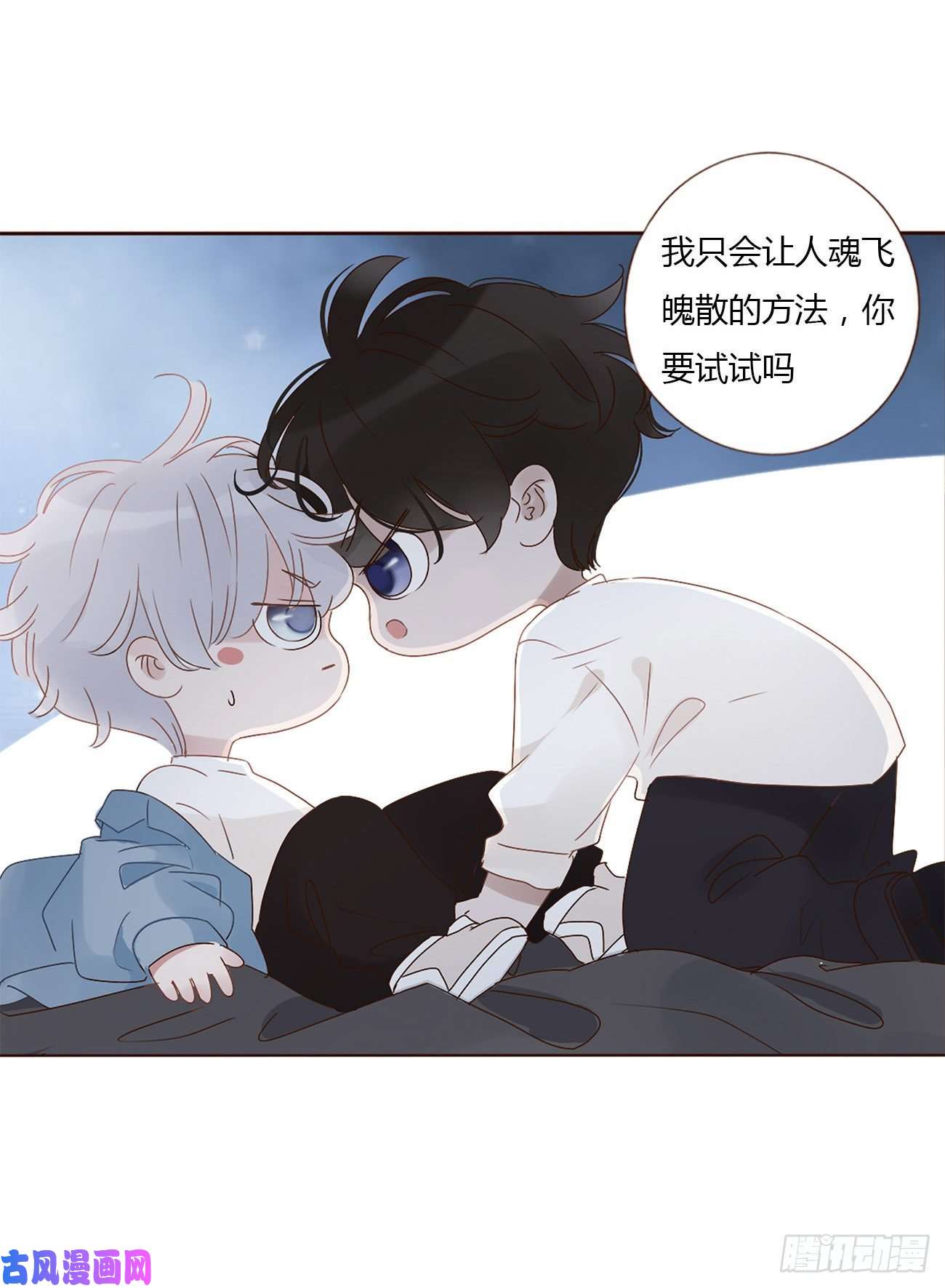 拥然入怀第三话 乖一点