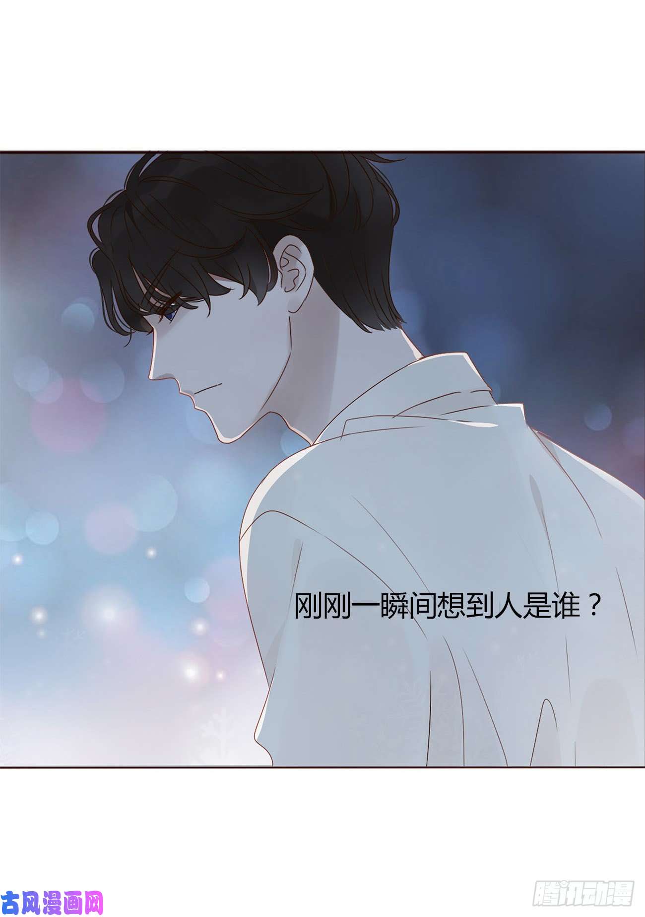 拥然入怀第三话 乖一点