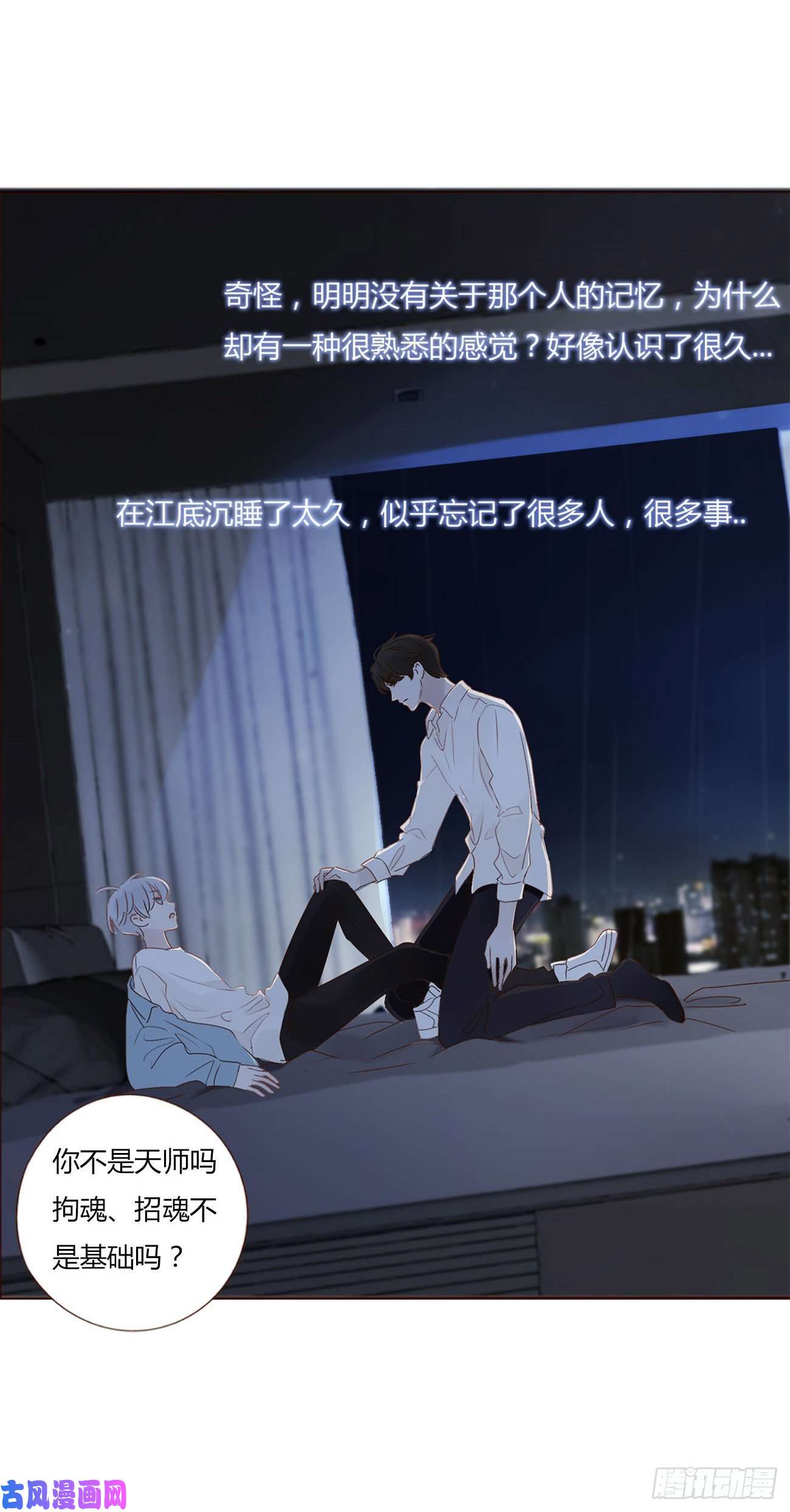 拥然入怀第三话 乖一点