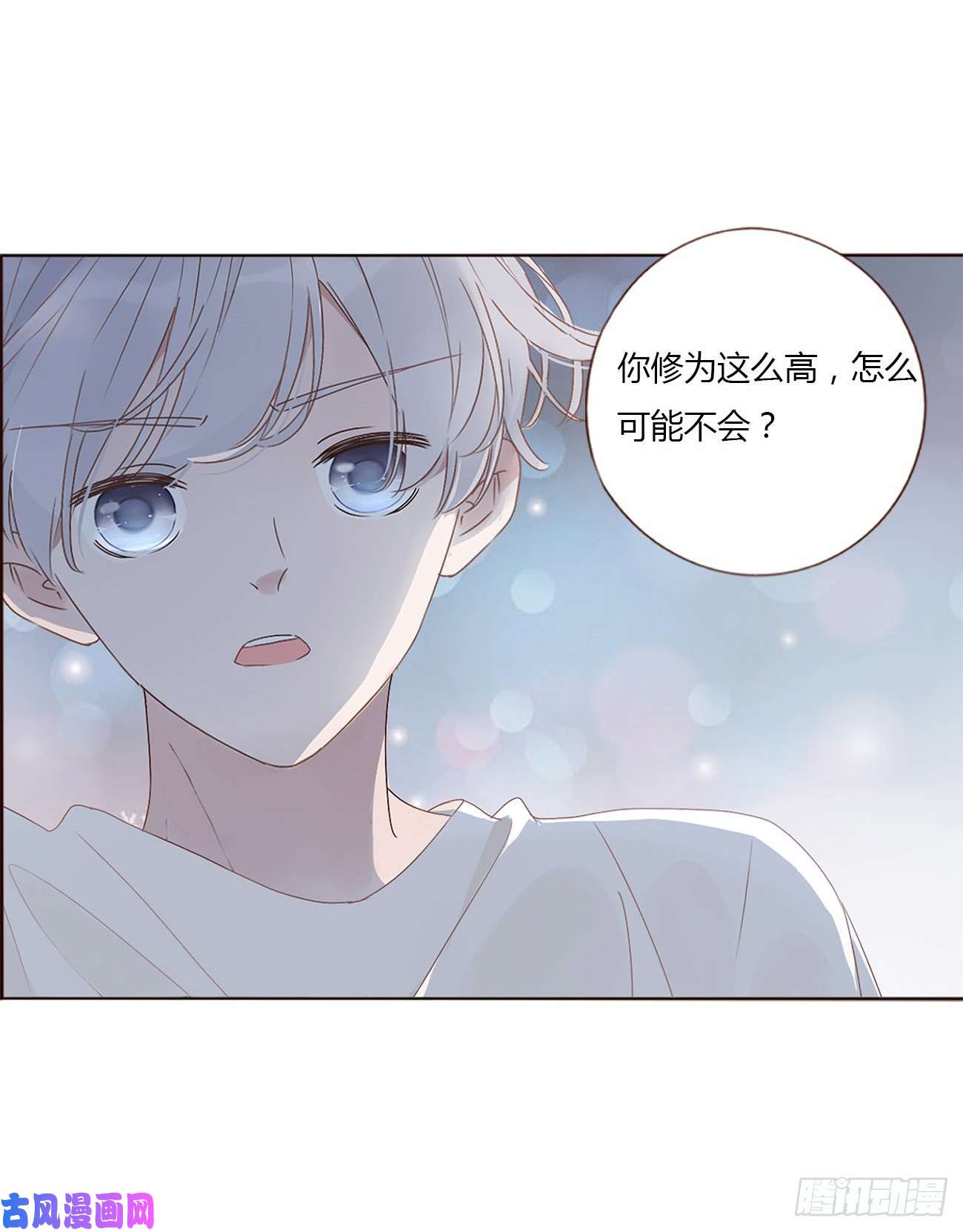 拥然入怀第三话 乖一点