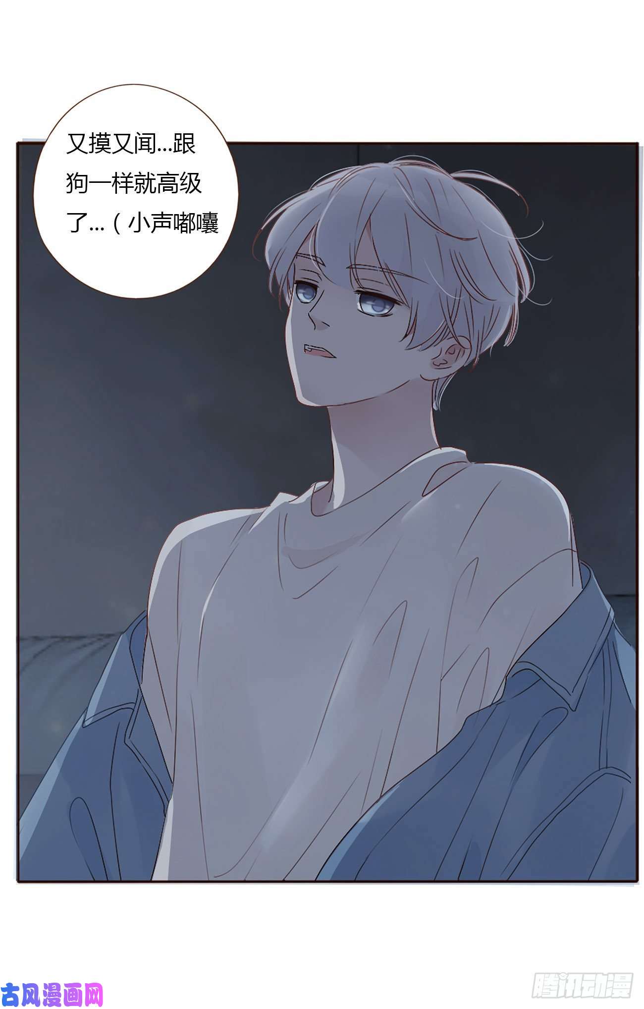 拥然入怀第三话 乖一点