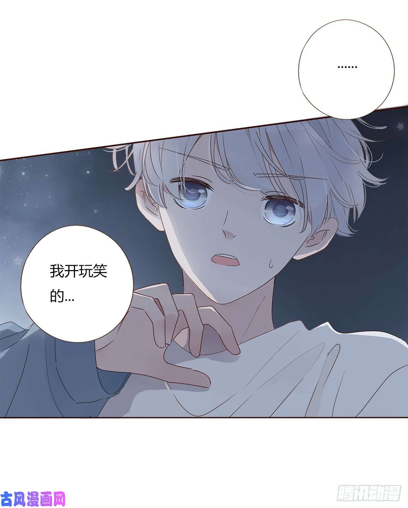 拥然入怀第三话 乖一点