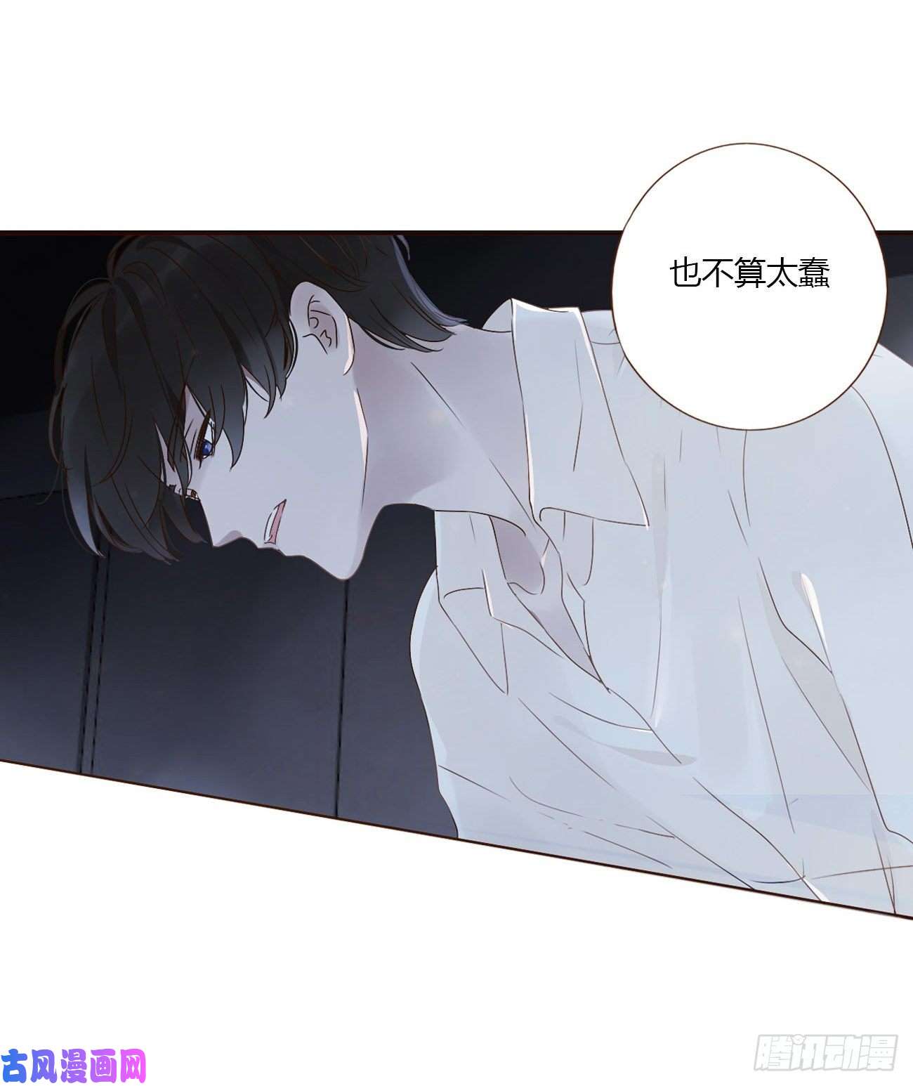 拥然入怀第三话 乖一点