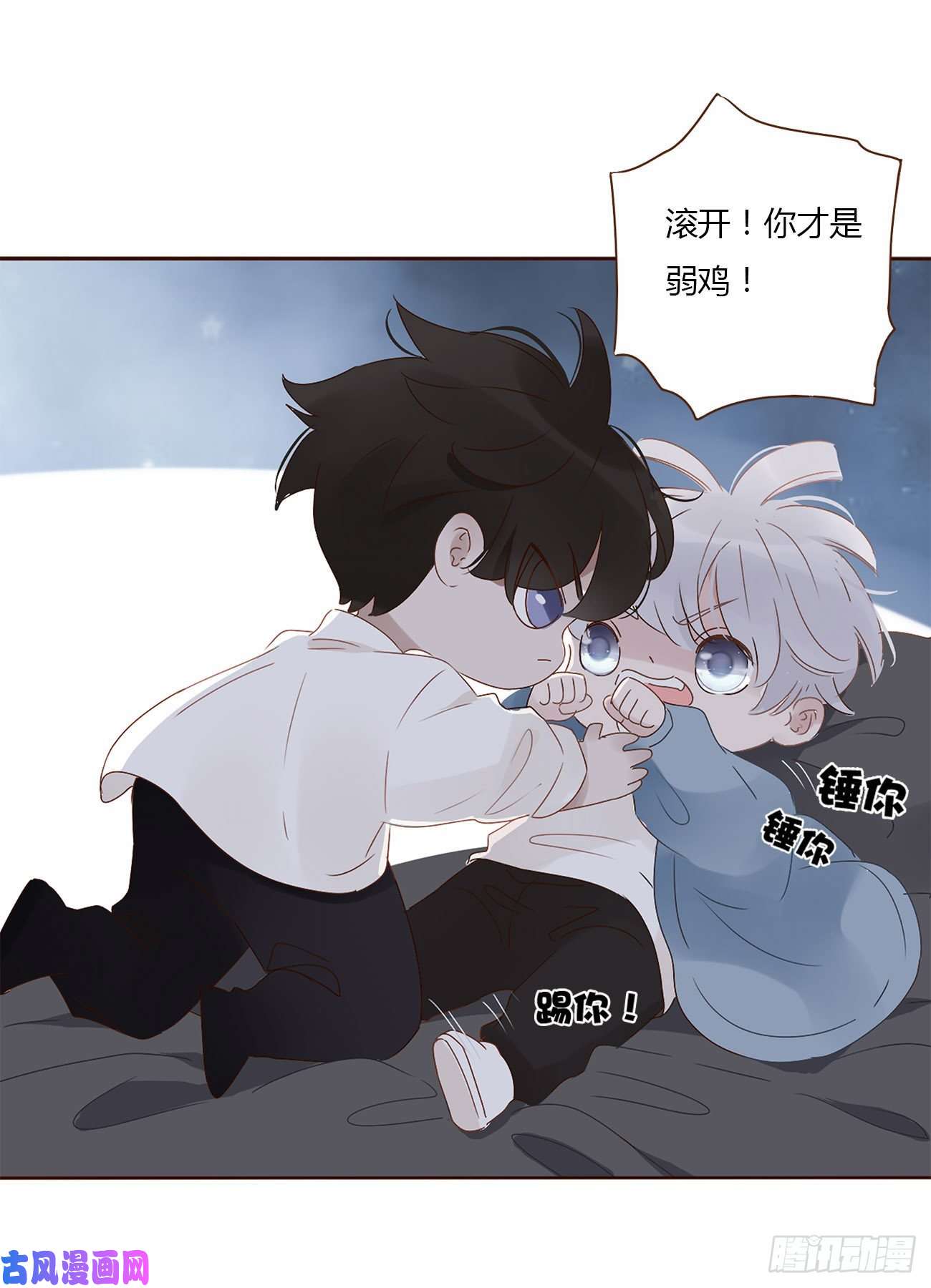 拥然入怀第三话 乖一点