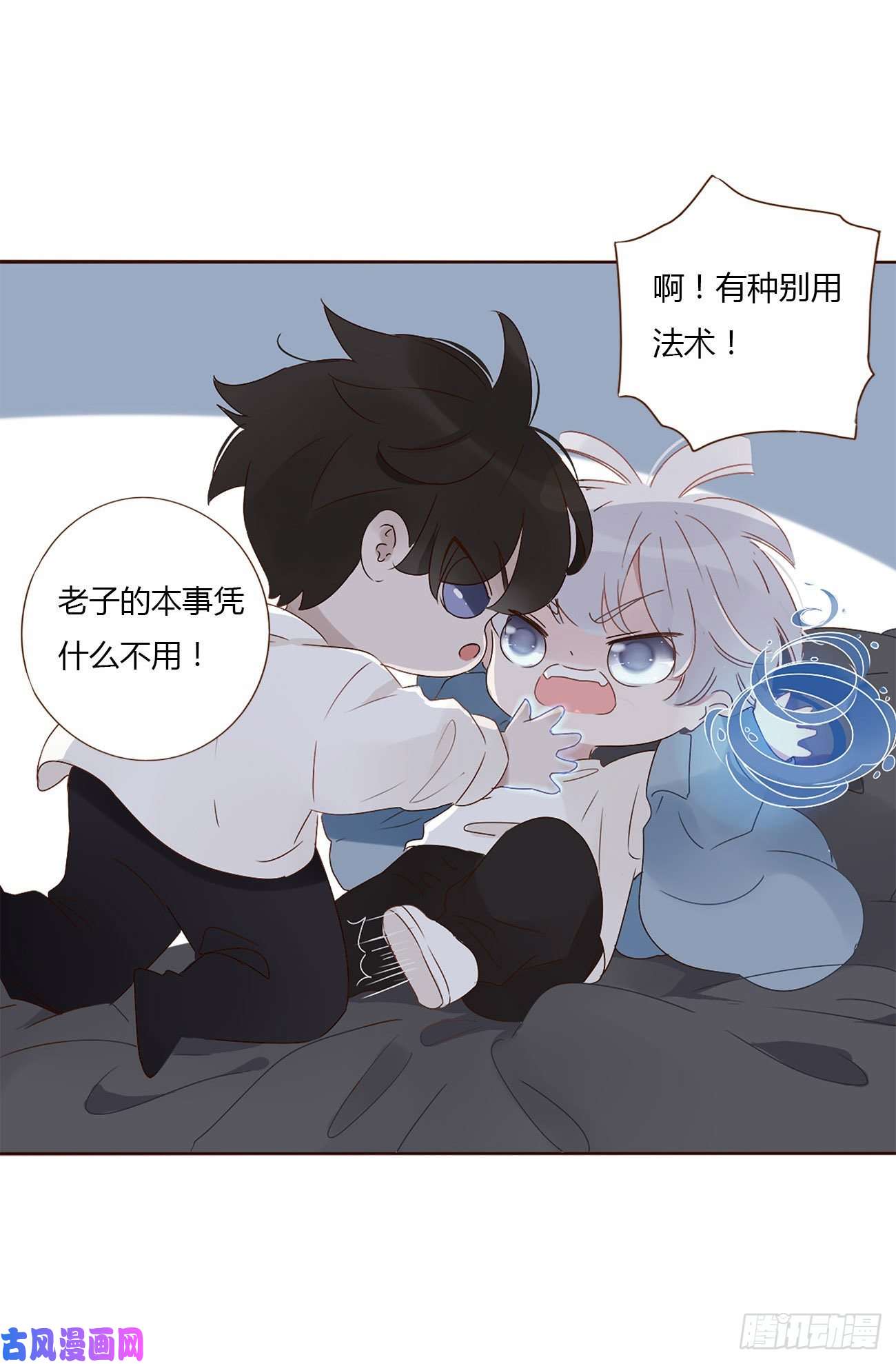 拥然入怀第三话 乖一点