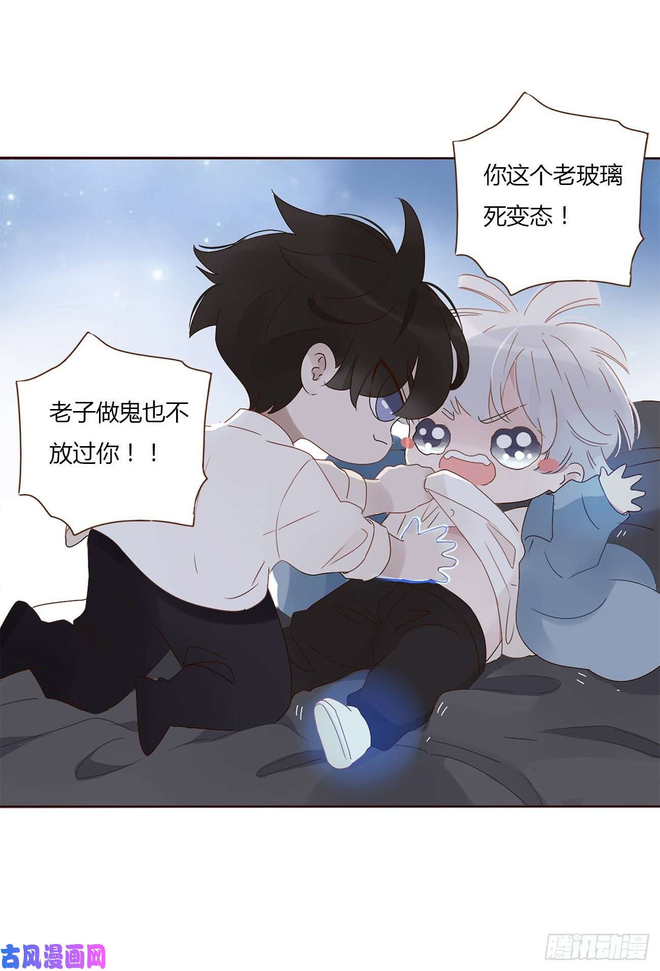 拥然入怀第三话 乖一点
