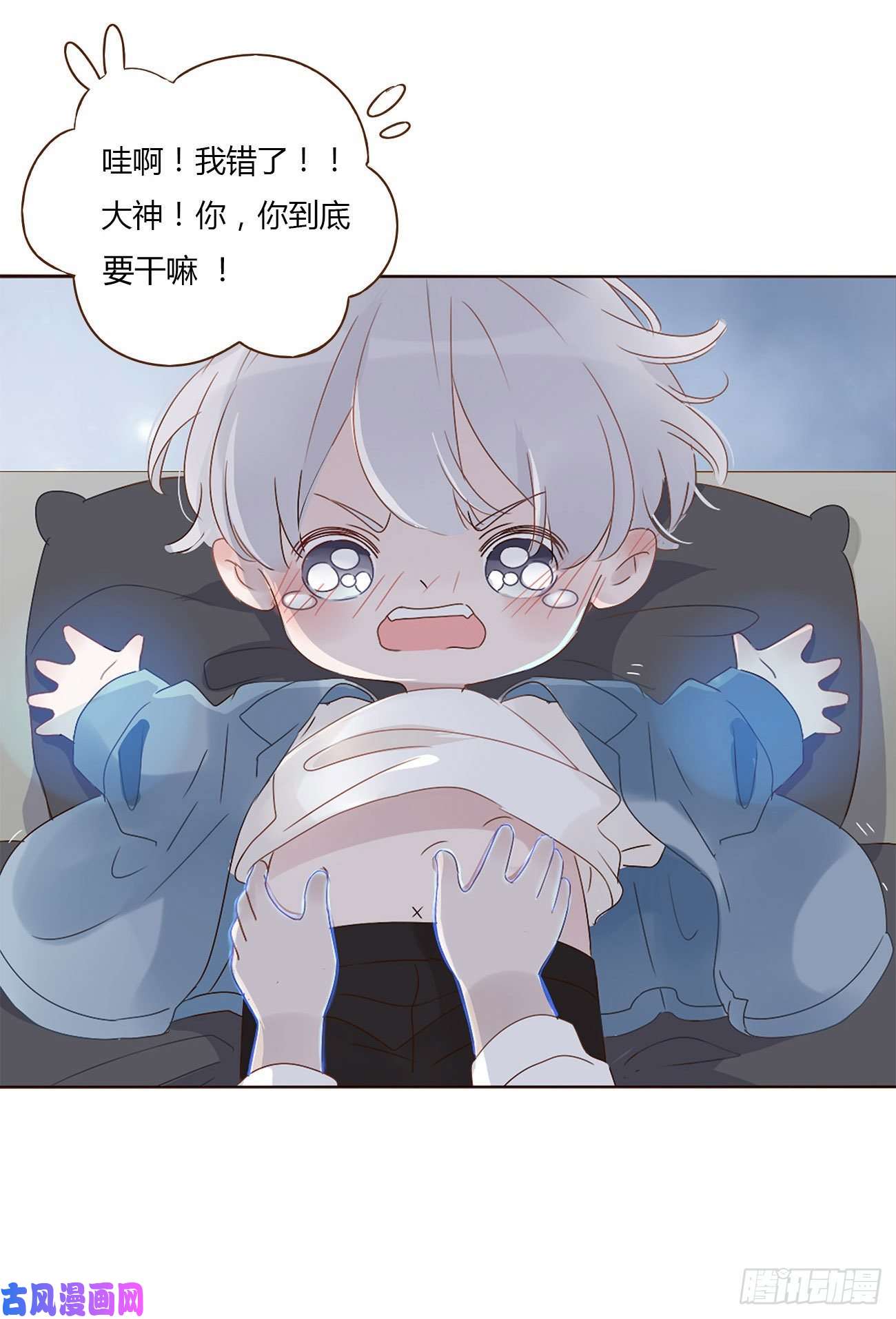 拥然入怀第三话 乖一点