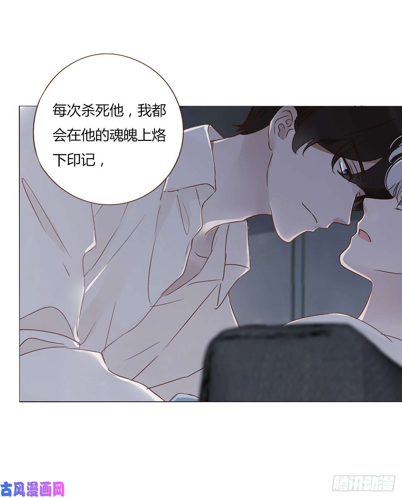 拥然入怀第三话 乖一点