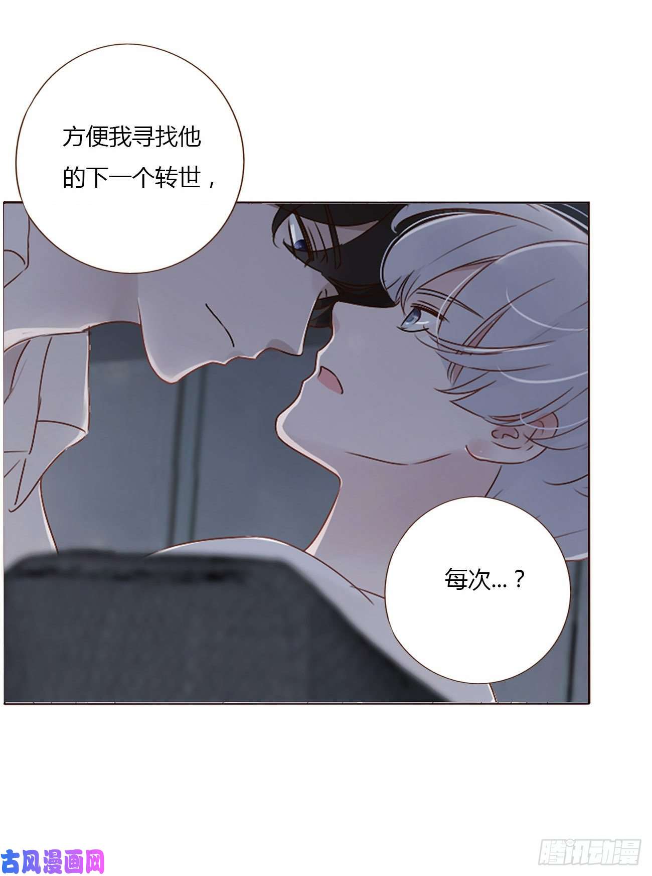 拥然入怀第三话 乖一点