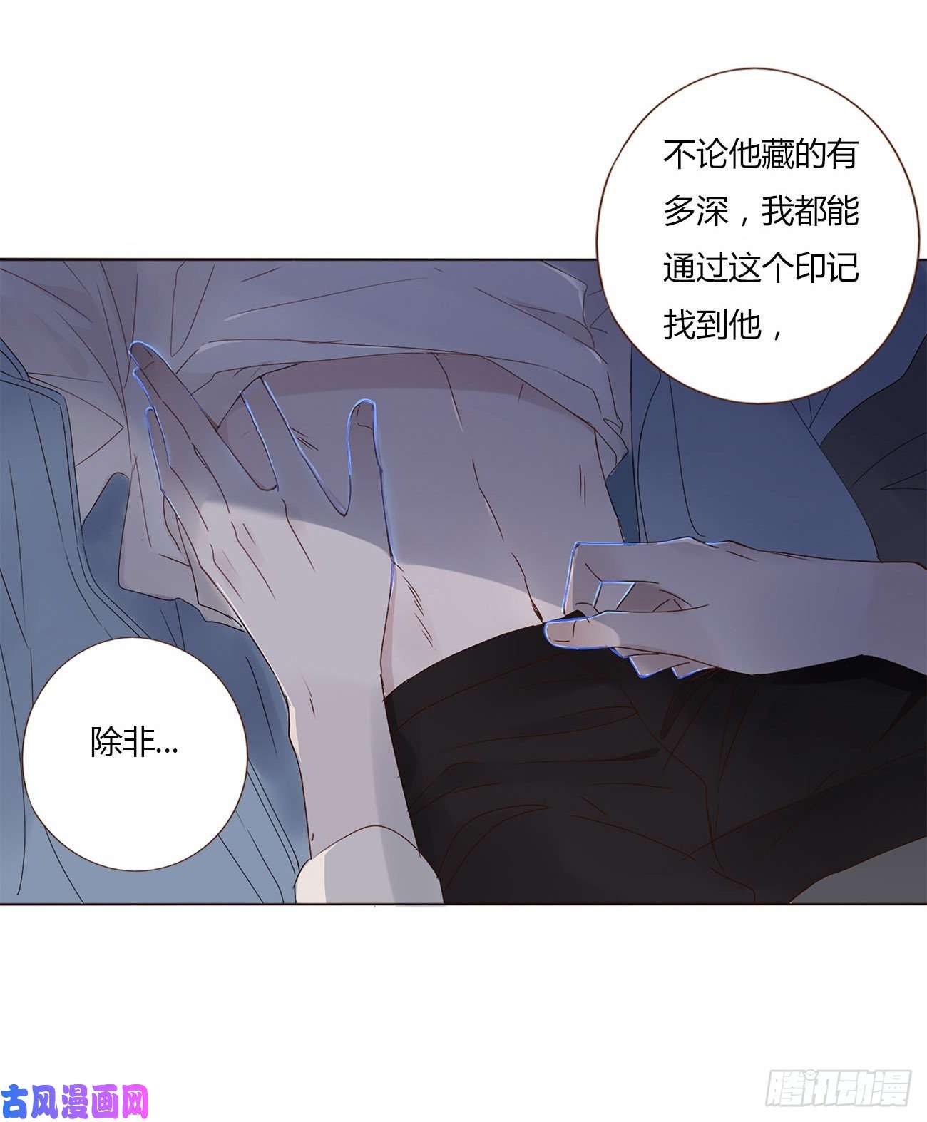 拥然入怀第三话 乖一点