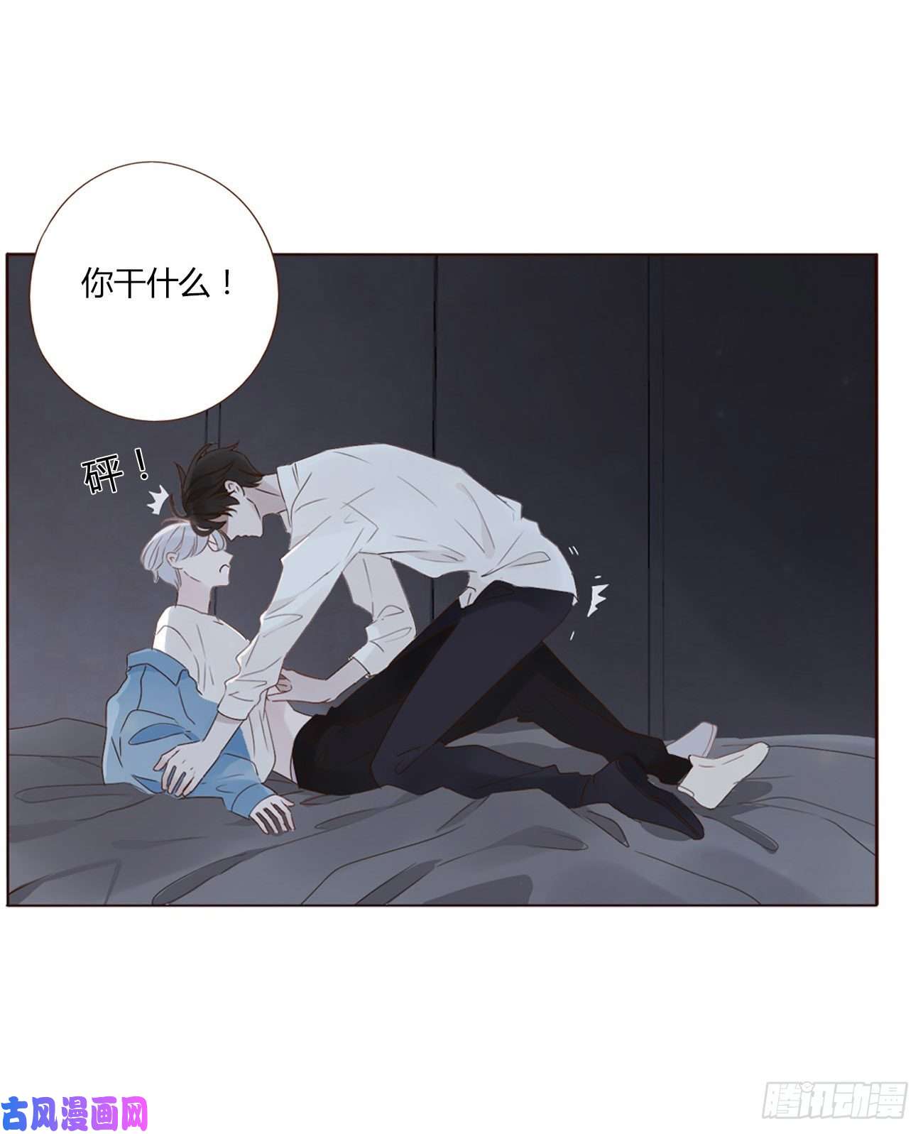 拥然入怀第三话 乖一点