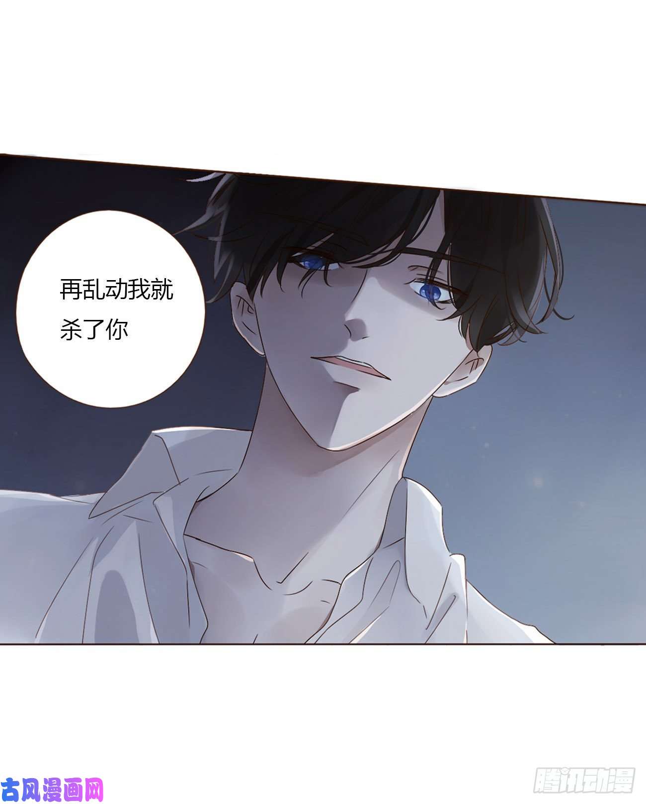 拥然入怀第三话 乖一点