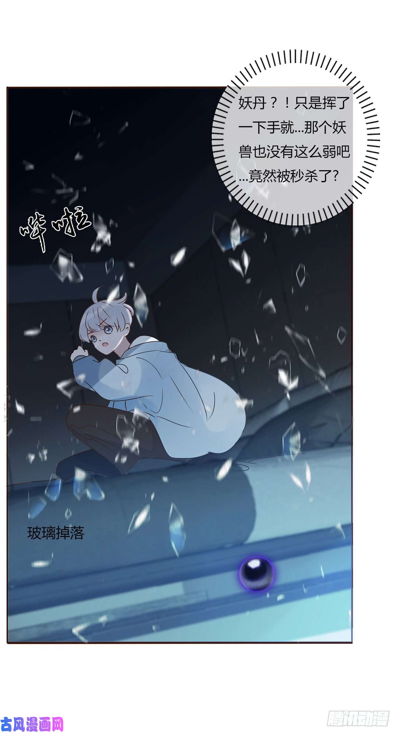 拥然入怀第四话 饲主