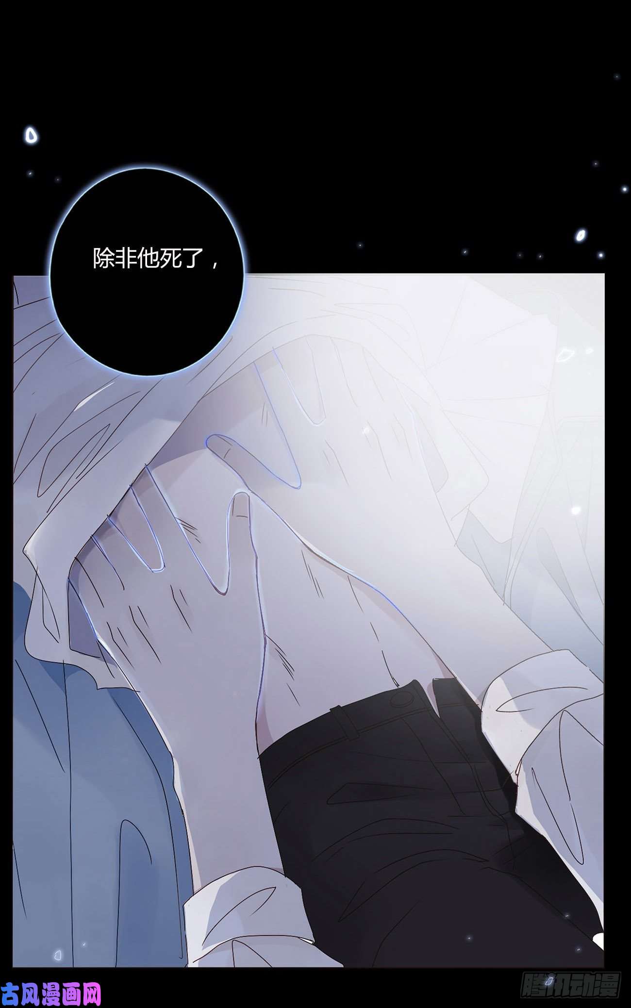 拥然入怀第四话 饲主
