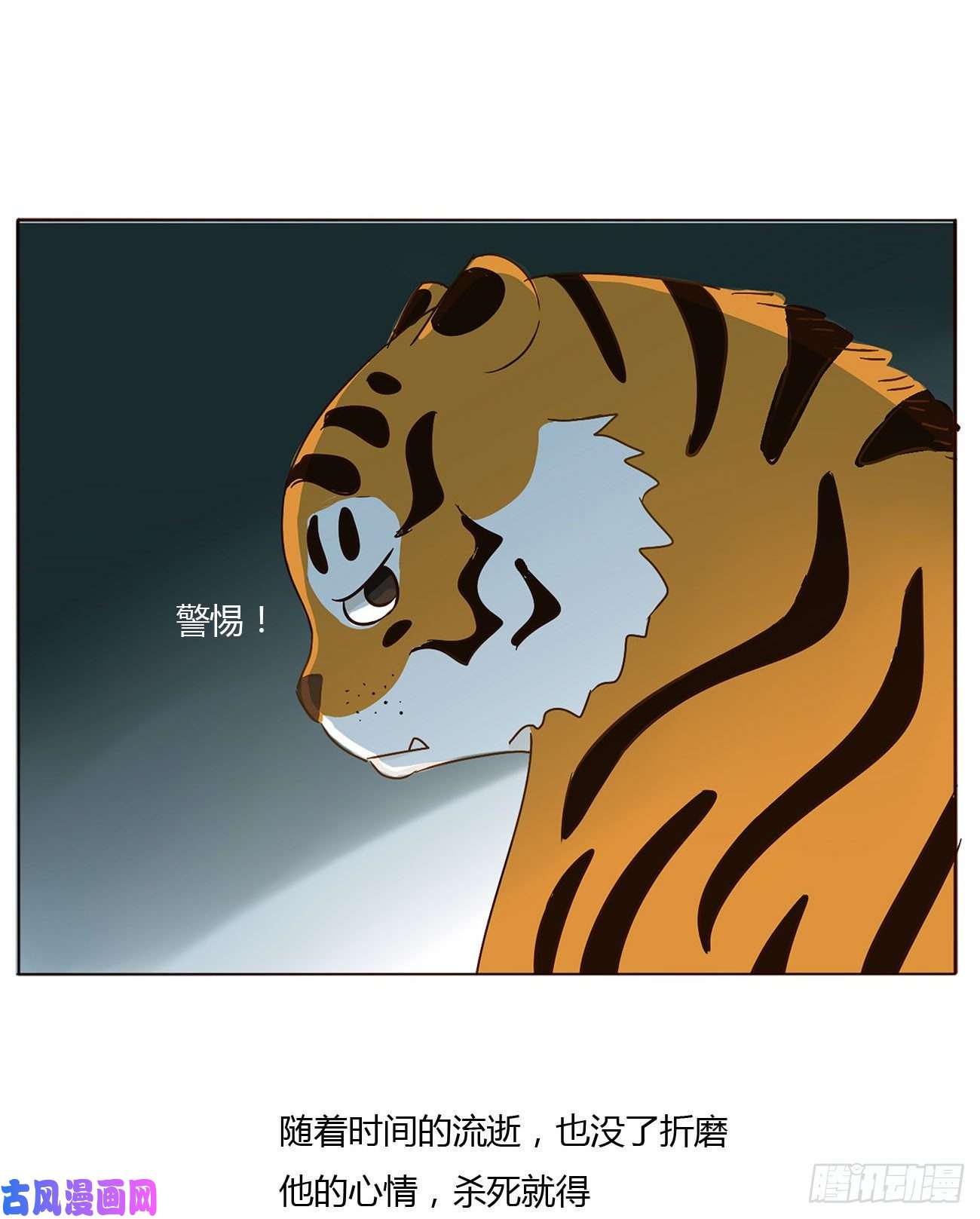 拥然入怀关于赫连苍荼的转世