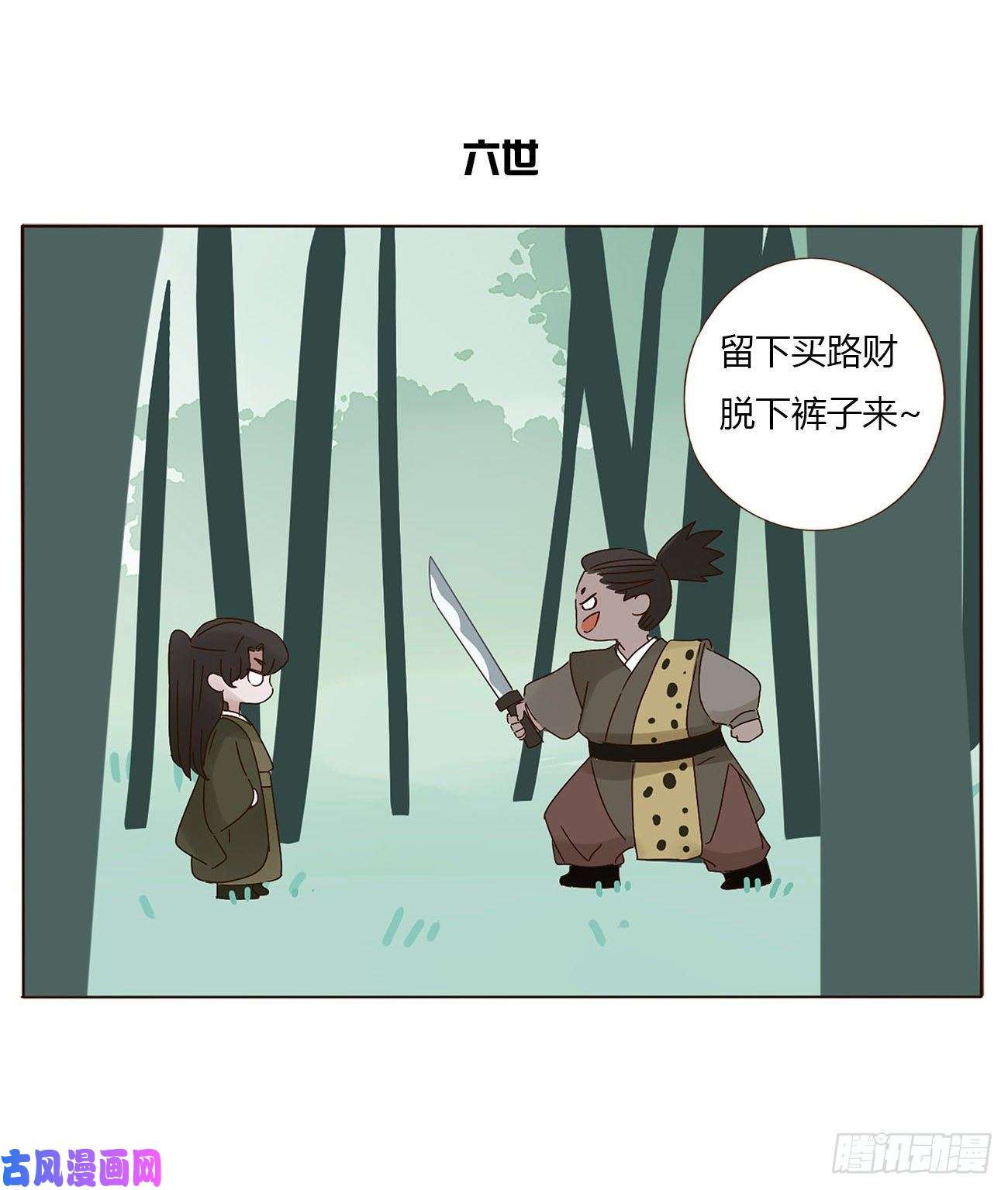 拥然入怀关于赫连苍荼的转世