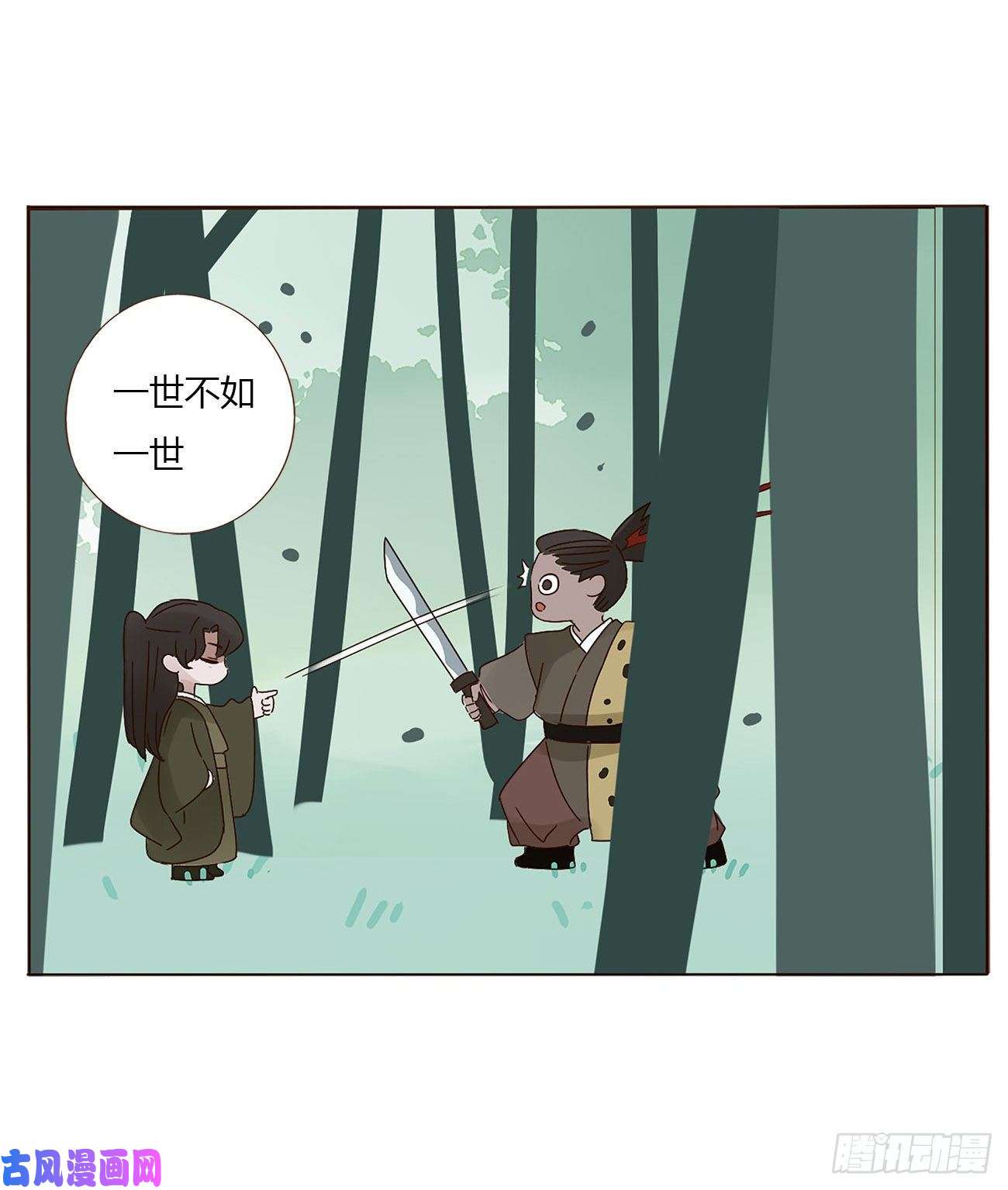 拥然入怀关于赫连苍荼的转世