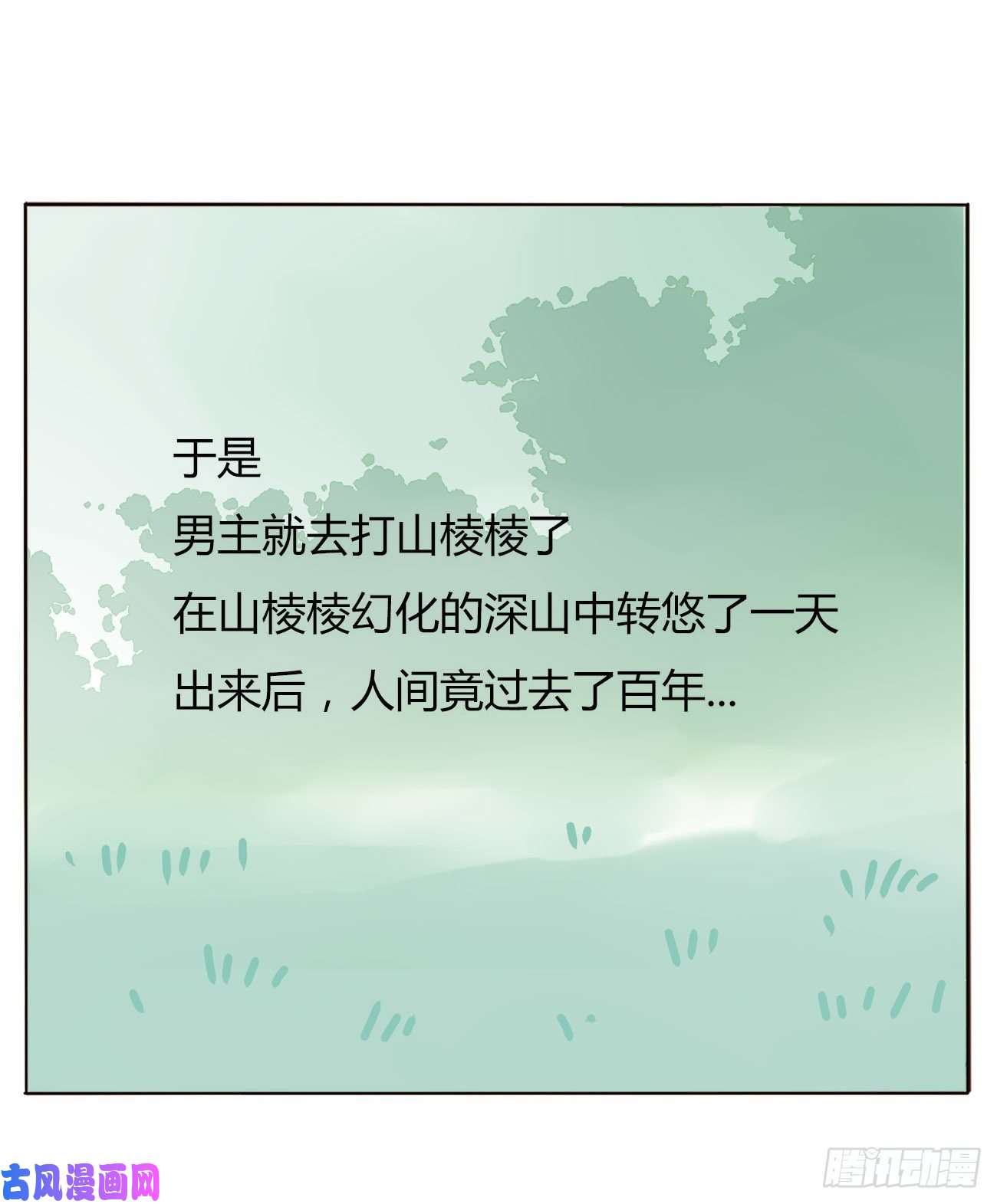 拥然入怀关于赫连苍荼的转世