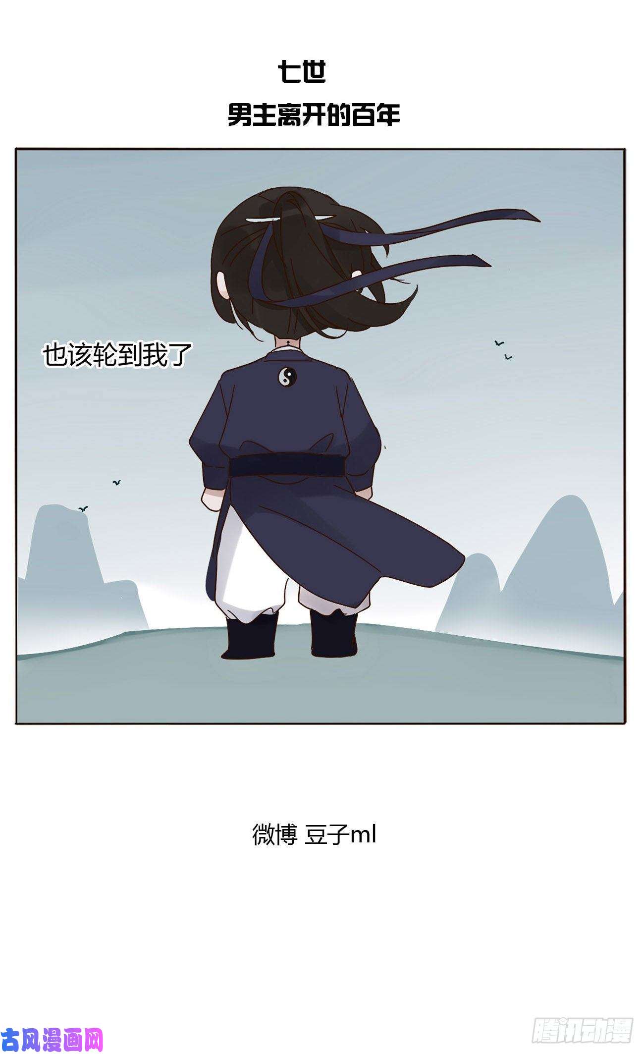 拥然入怀关于赫连苍荼的转世