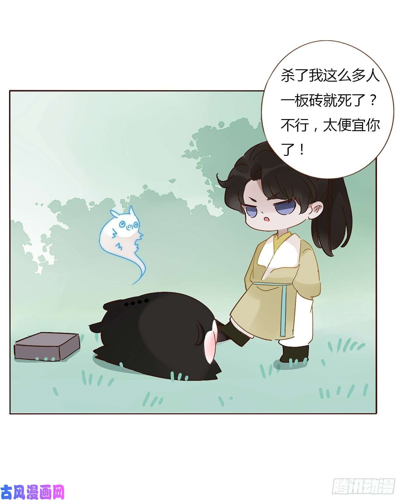 拥然入怀关于赫连苍荼的转世