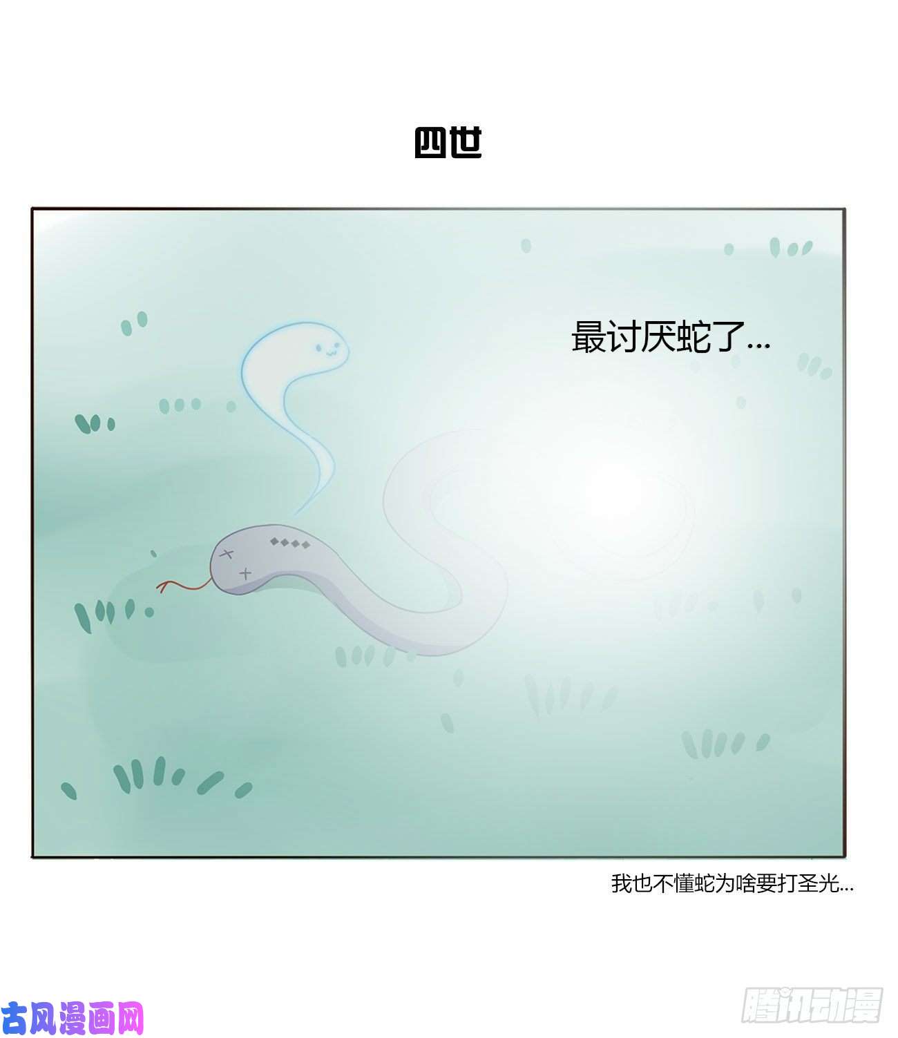 拥然入怀关于赫连苍荼的转世