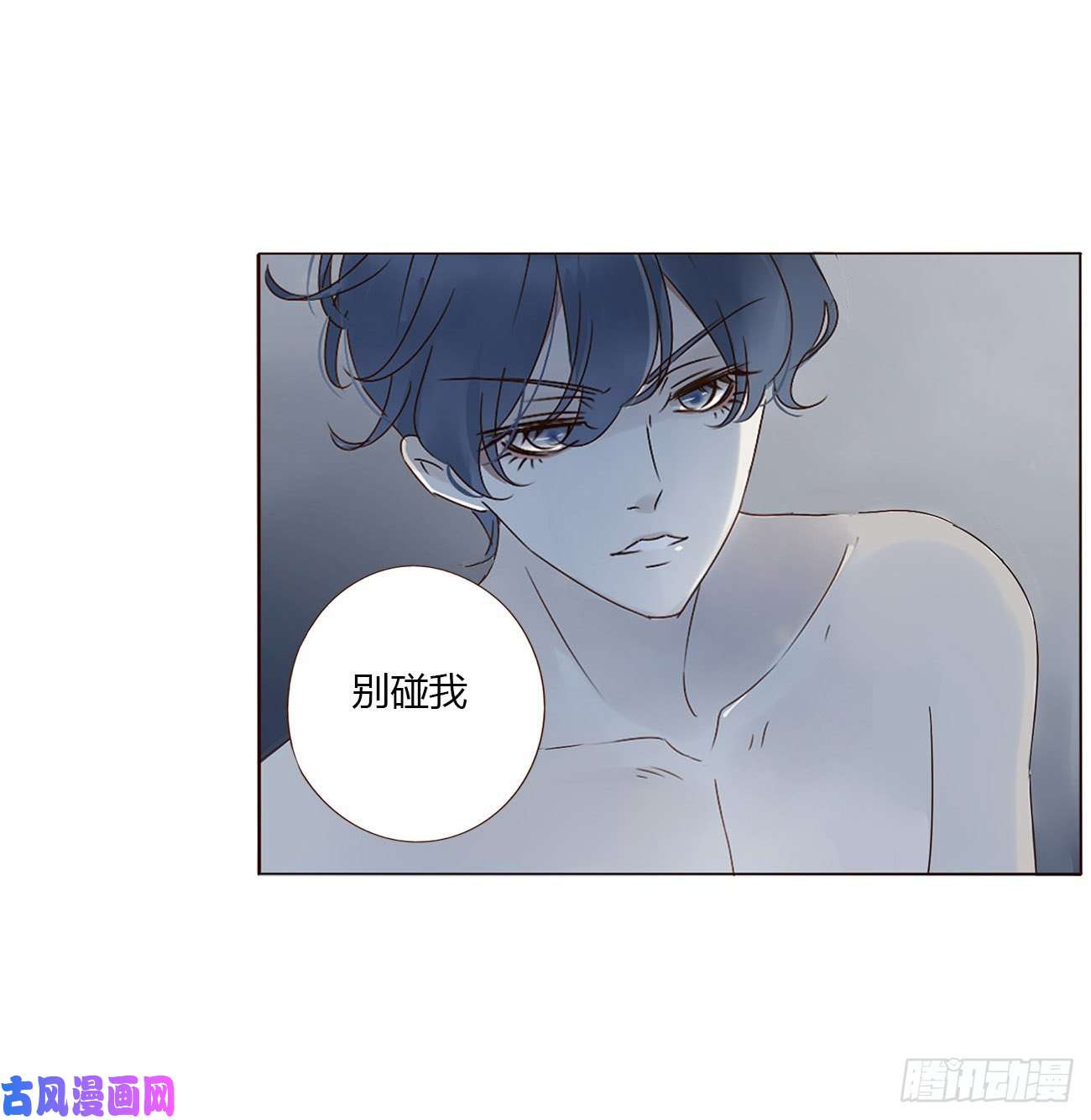 拥然入怀第五话 血契