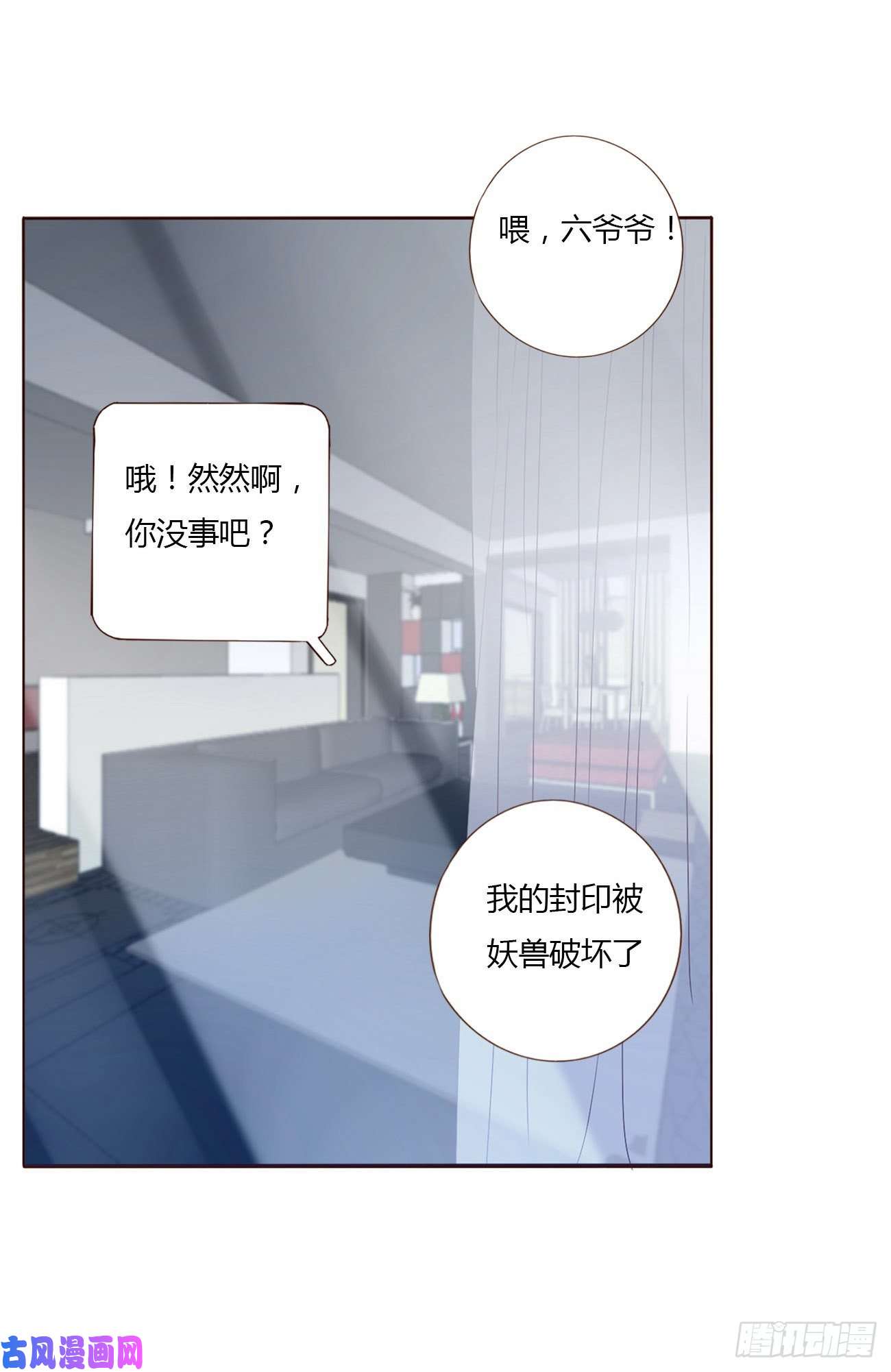拥然入怀第五话 血契