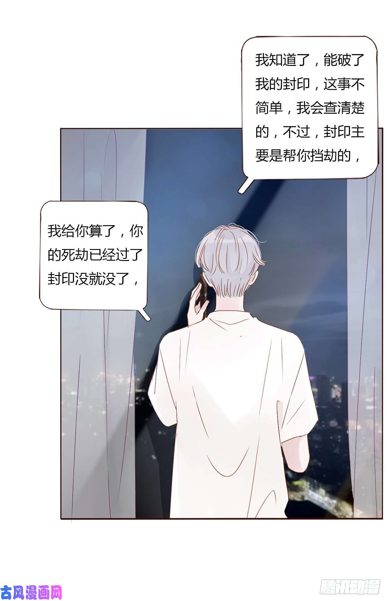 拥然入怀第五话 血契